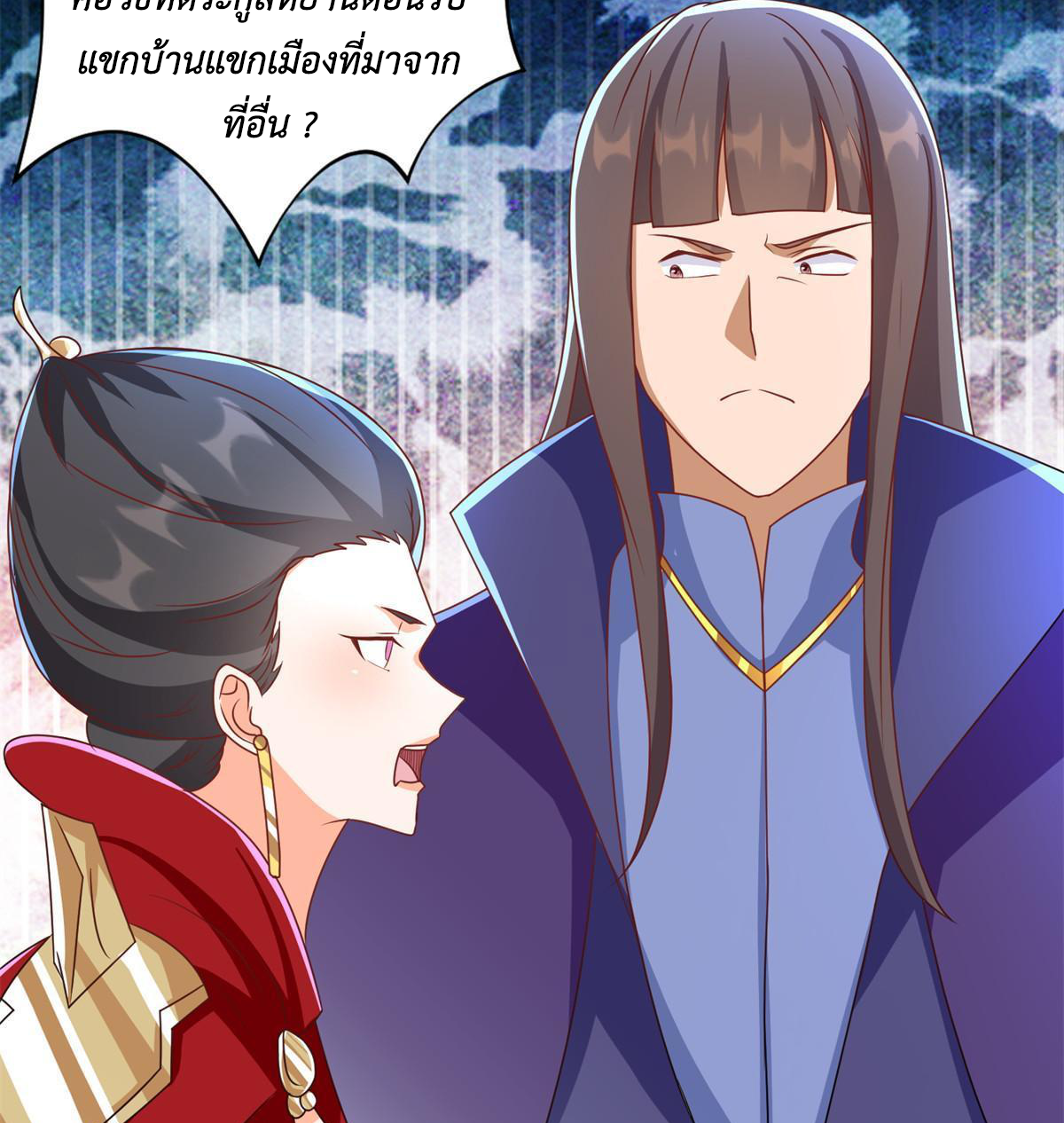 (ชนจีน) Dragon Master (จูหมิง นักรบเซียนมังกร) ตอนที่ 223 หน้า 30