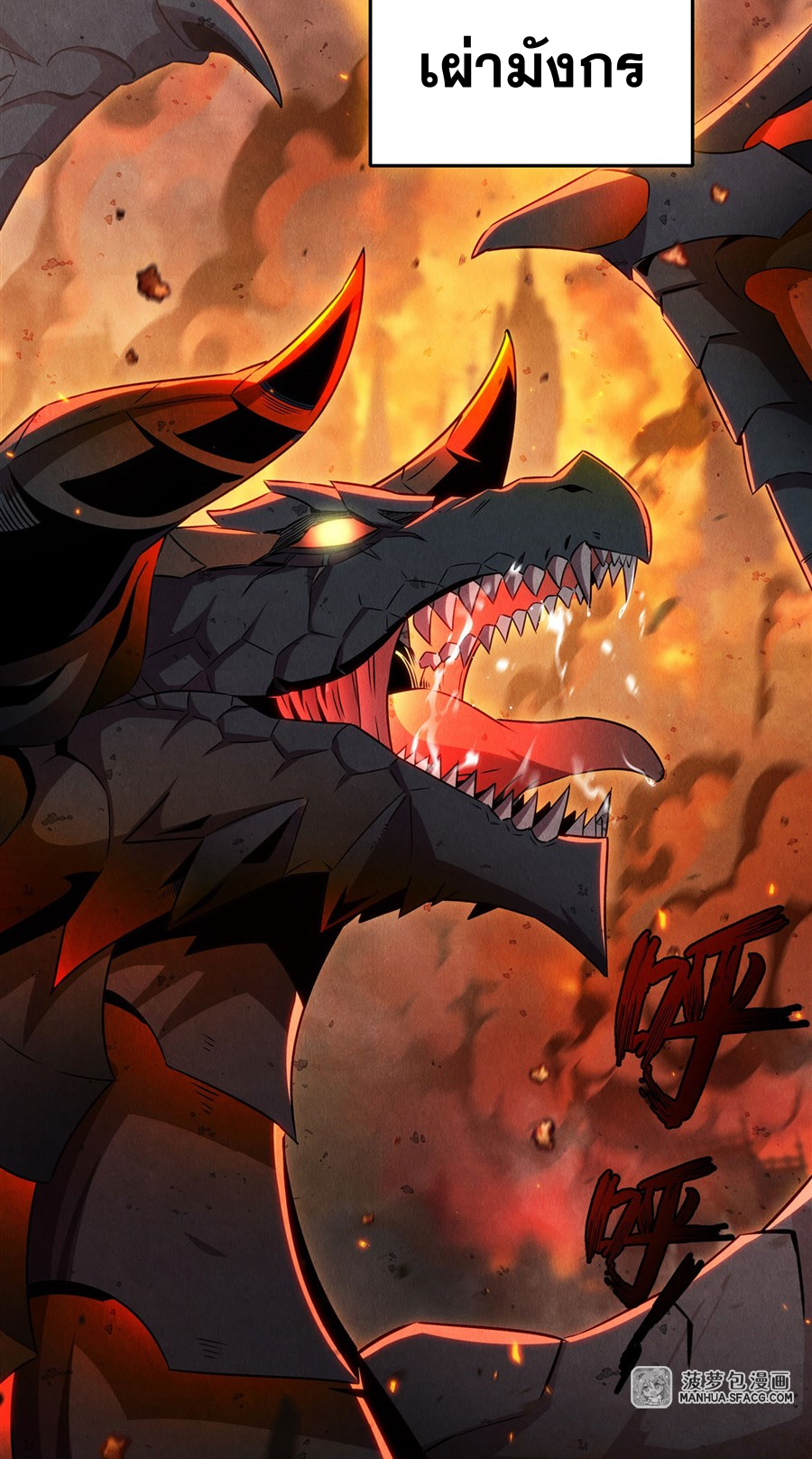 Shut Up, Evil Dragon! I don't want to raise a child with you anymore ตอนที่ 1 หน้า 2