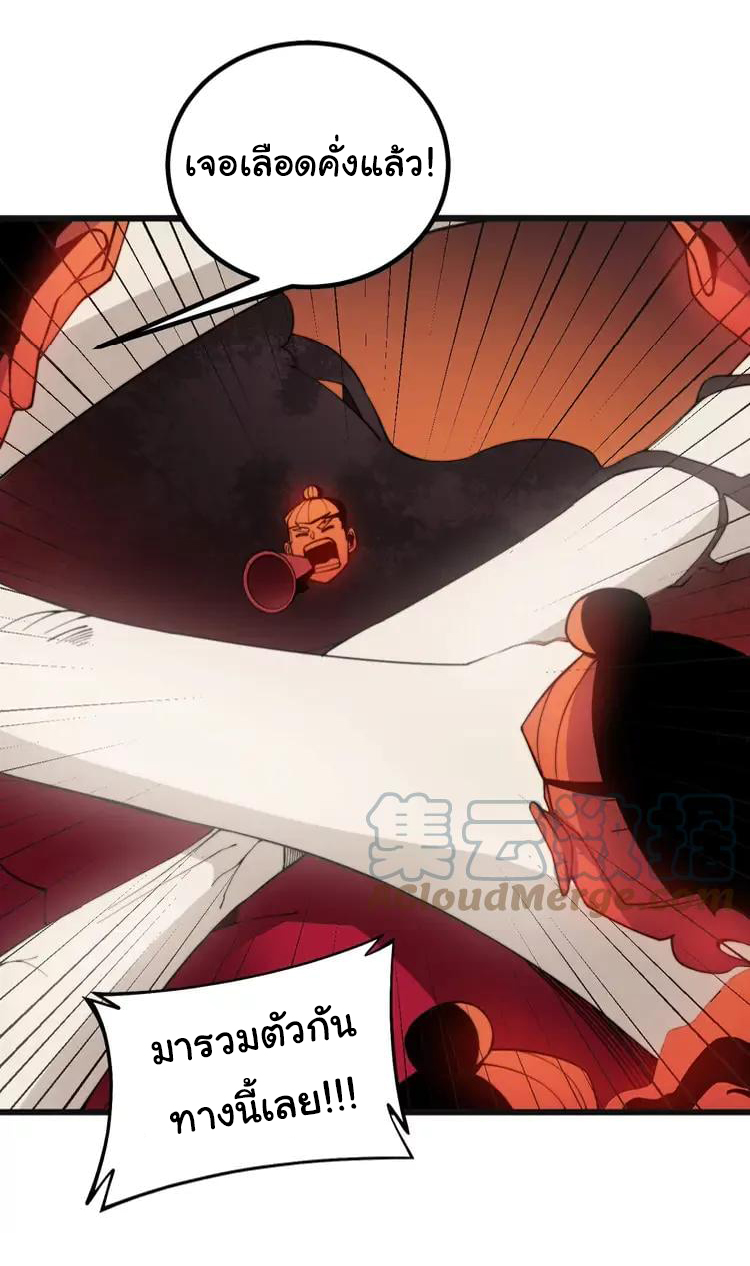Bad Hand Witch Doctor สุดยอดพ่อมดหมอผี ตอนที่ 266 หน้า 38