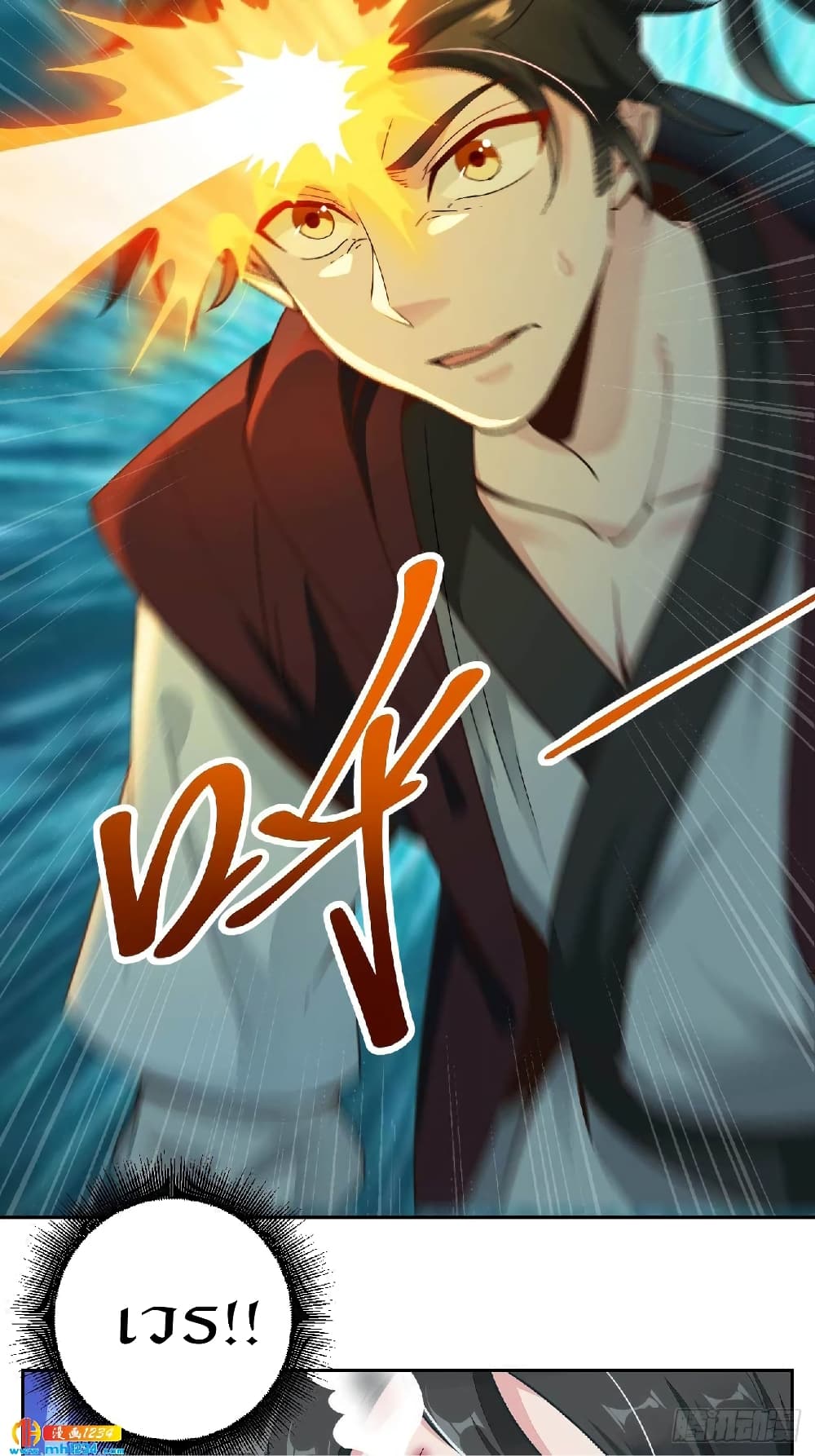 Peerless Martial Arts Everlasting : จักรพรรดินิรันดร์กาล ตอนที่ 30 หน้า 28