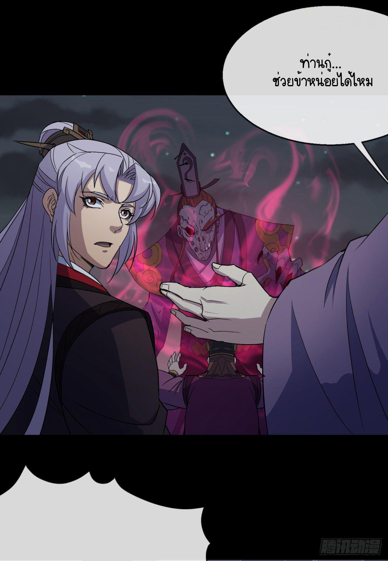 มหาปราชญ์ผู้ยิ่งใหญ่ ตอนที่ 70 หน้า 11