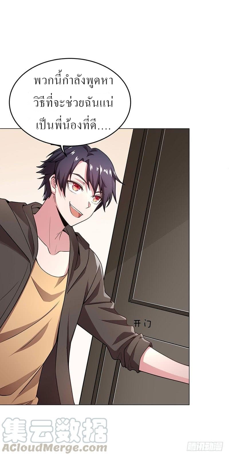 |. Carrying The Goddess Along (จบss1) ตอนที่ 25 หน้า 3