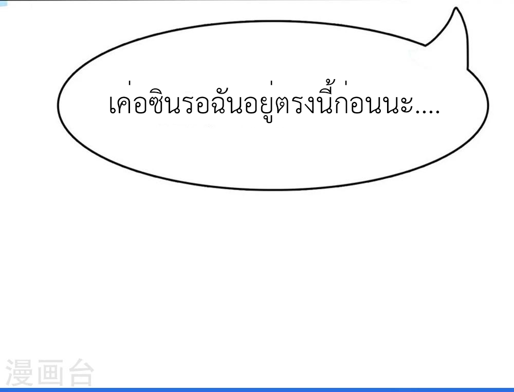 Abrí las puertas de el infierno ข้าเปิดแดนยมโลก ตอนที่ 18 หน้า 13