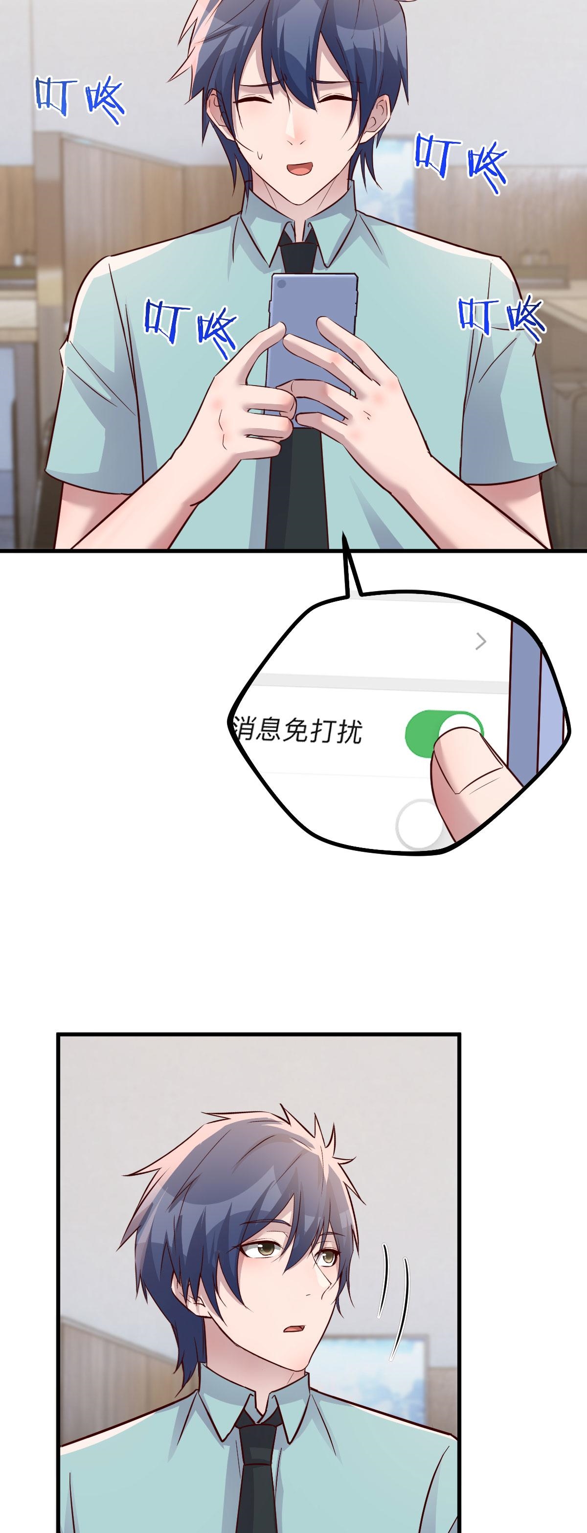 พี่สาวอยากเล่นคุณ ตอนที่ 194 หน้า 13