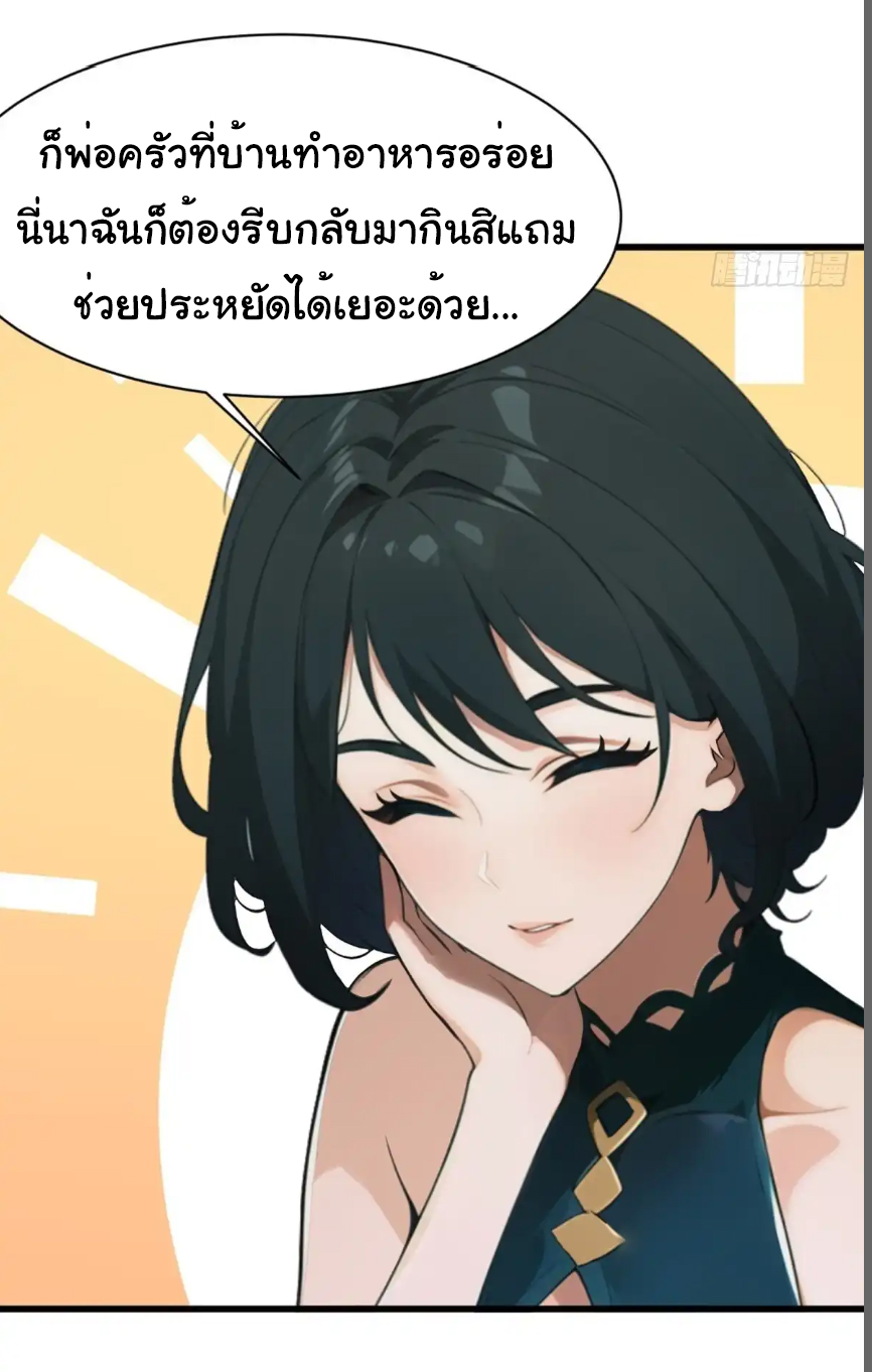 ภรรยาจักรพรรดินีกับสามีขยะ ตอนที่ 12 หน้า 11