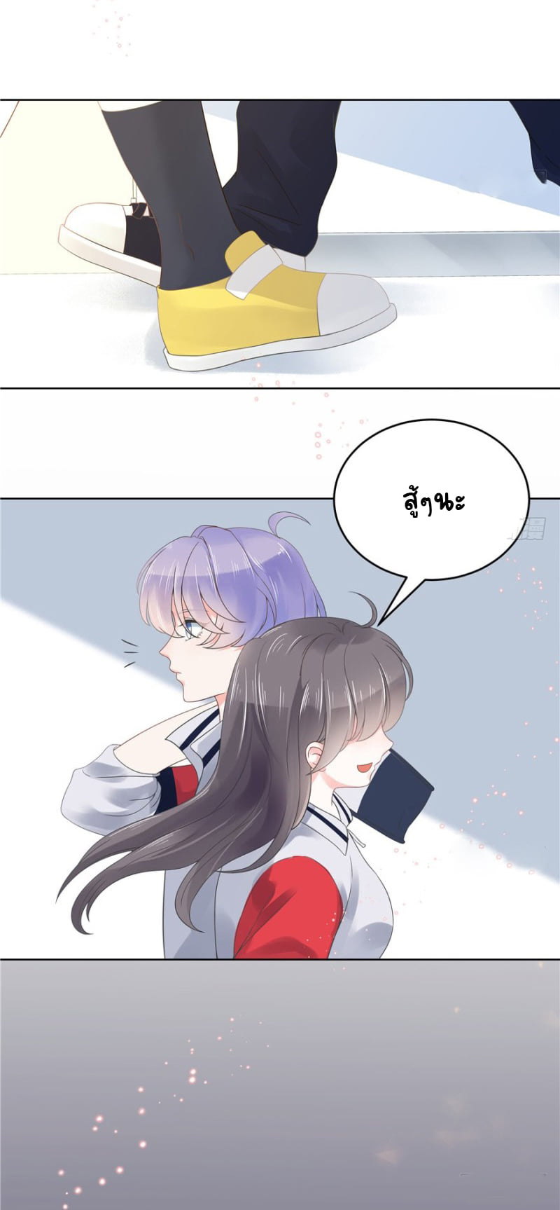 เจ้าชายโรงเรียนแห่งชาติเป็นเด็กผู้หญิง ตอนที่ 7 หน้า 5