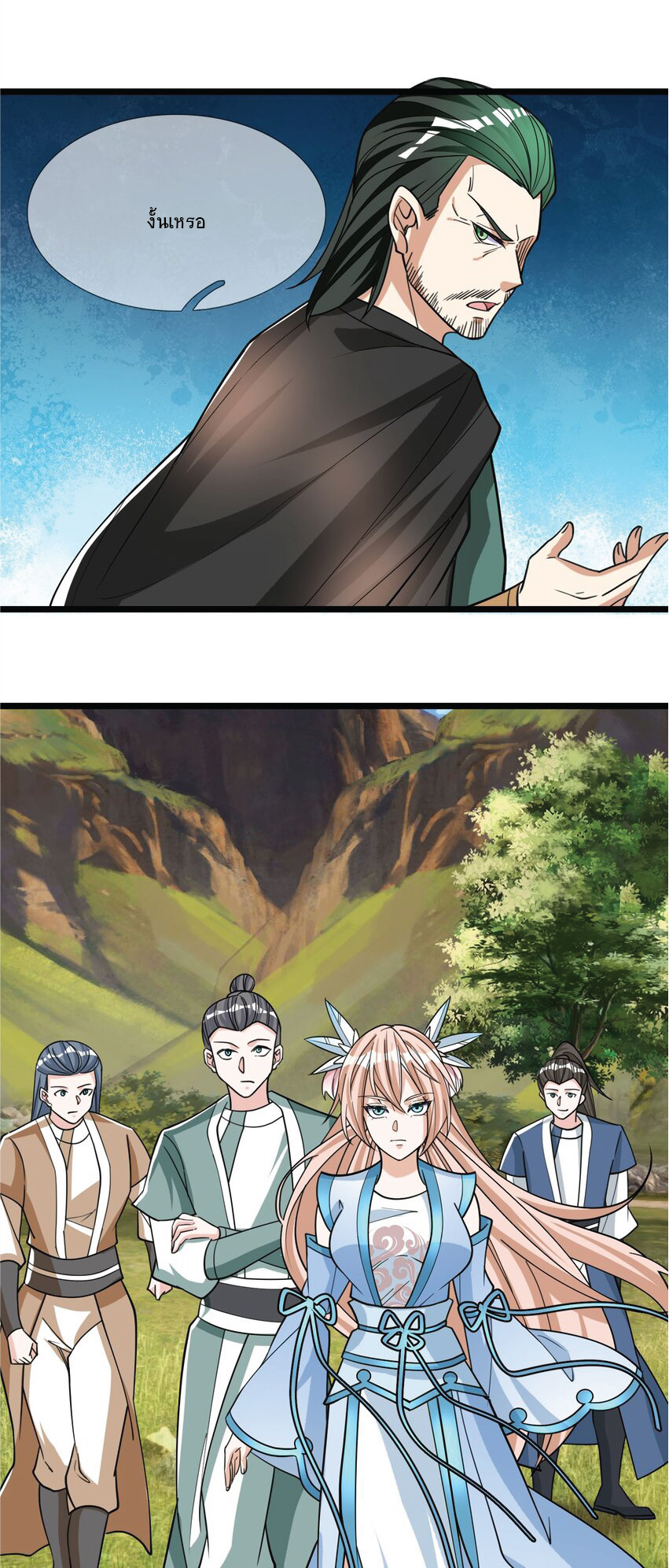 Being a Teacher is Invincible in World ตอนที่ 11 หน้า 17