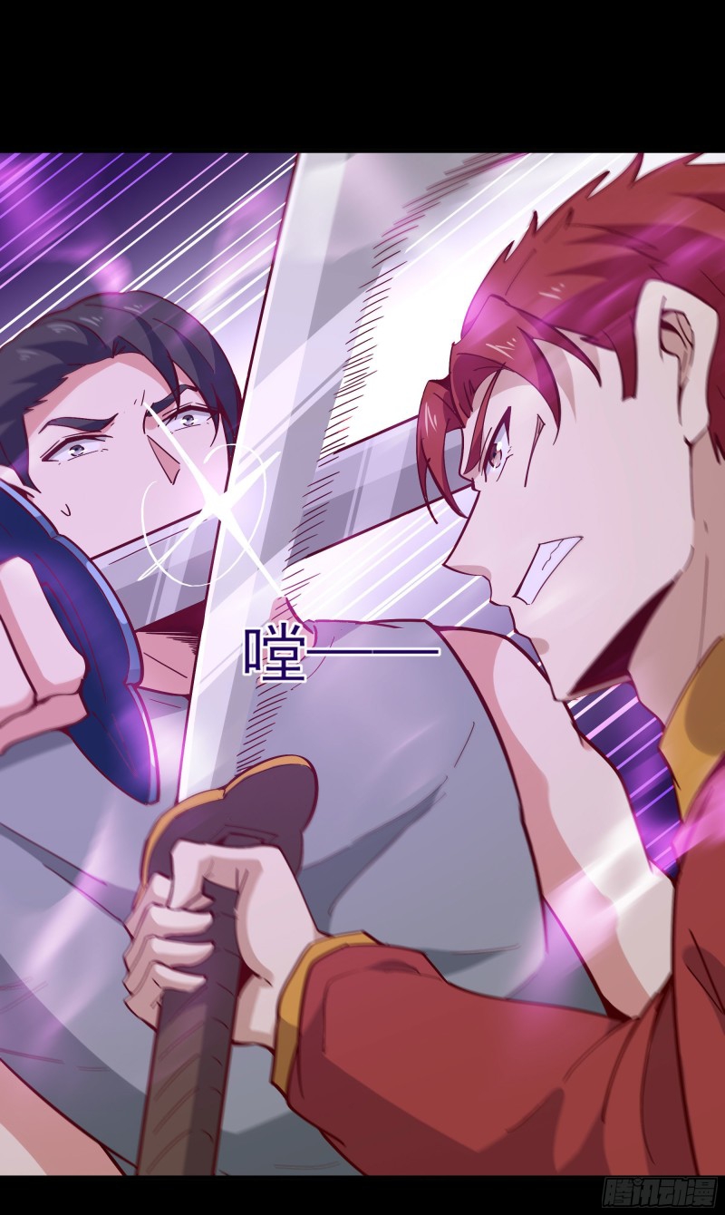 Rebirth City Deity - การเกิดใหม่ของเทพเซียนแห่งนคร ตอนที่ 30 หน้า 25