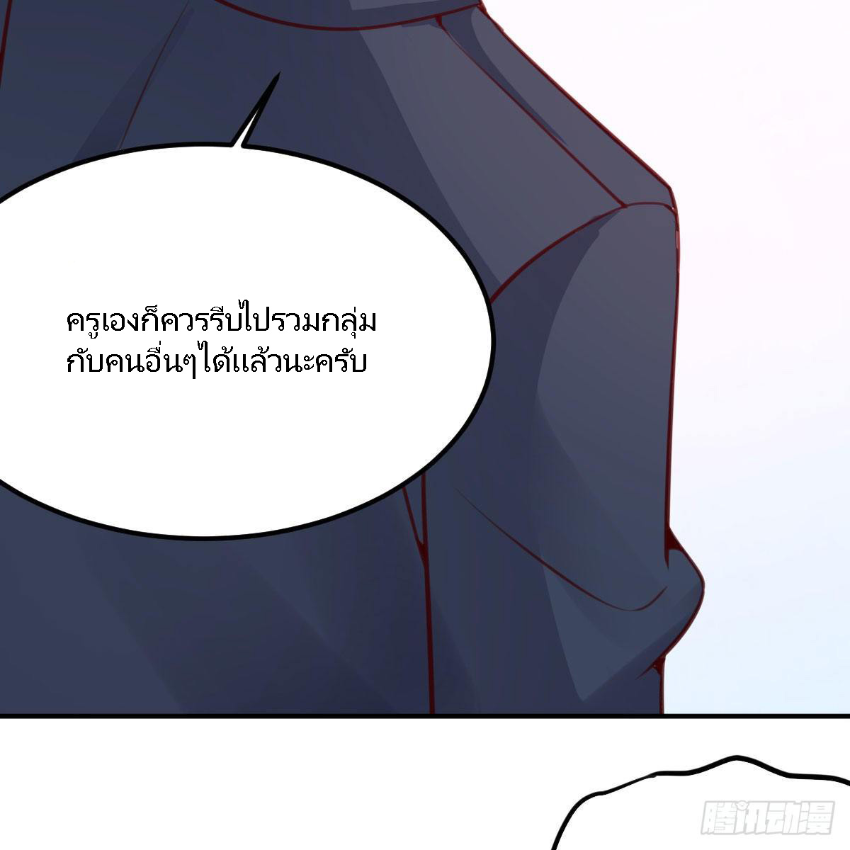 ฉันจะไม่พลาดโอกาสจากสิ่งใดไป หากความเร็วของฉันมันมีมากพอ ตอนที่ 9 หน้า 14