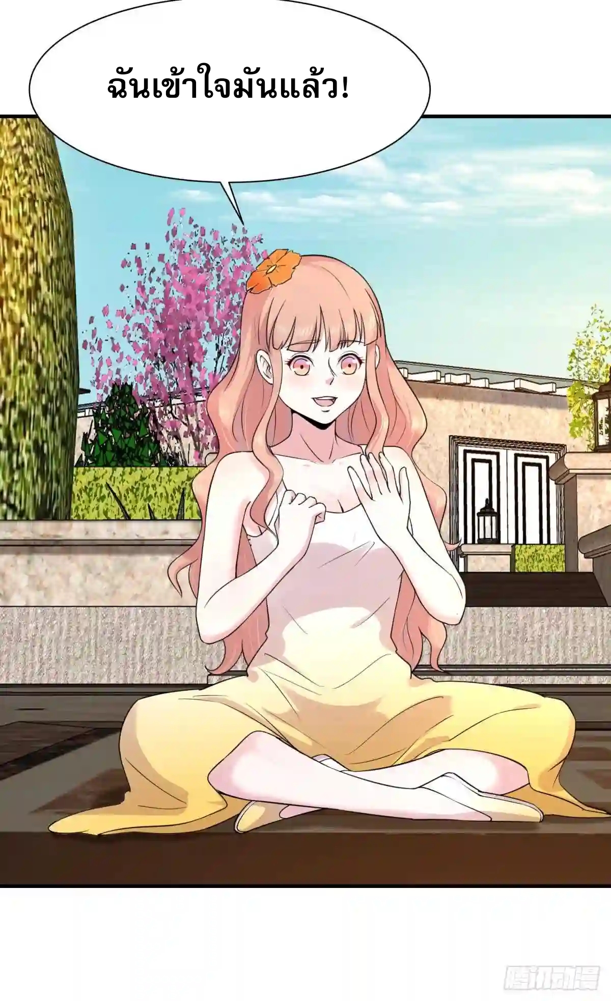 Rebirth City Deity - การเกิดใหม่ของเทพเซียนแห่งนคร ตอนที่ 5 หน้า 10