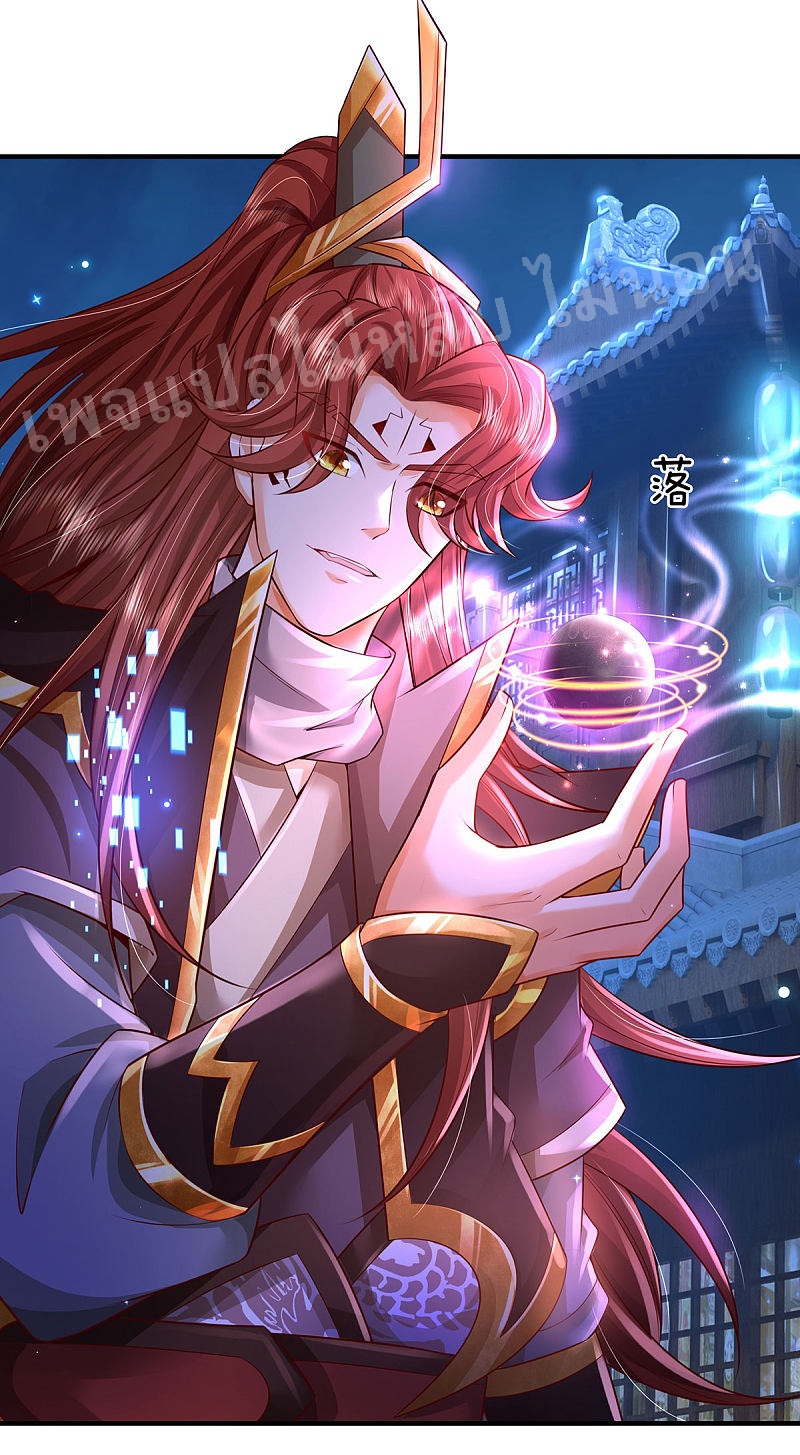 |.สุดยอดระบบเจ้าราชันย์ปีศาจ ตอนที่ 49 หน้า 19