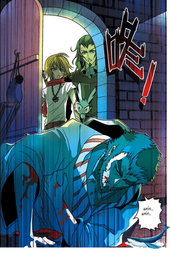 จิตสังหารเลือดมังกร ตอนที่ 47 หน้า 13