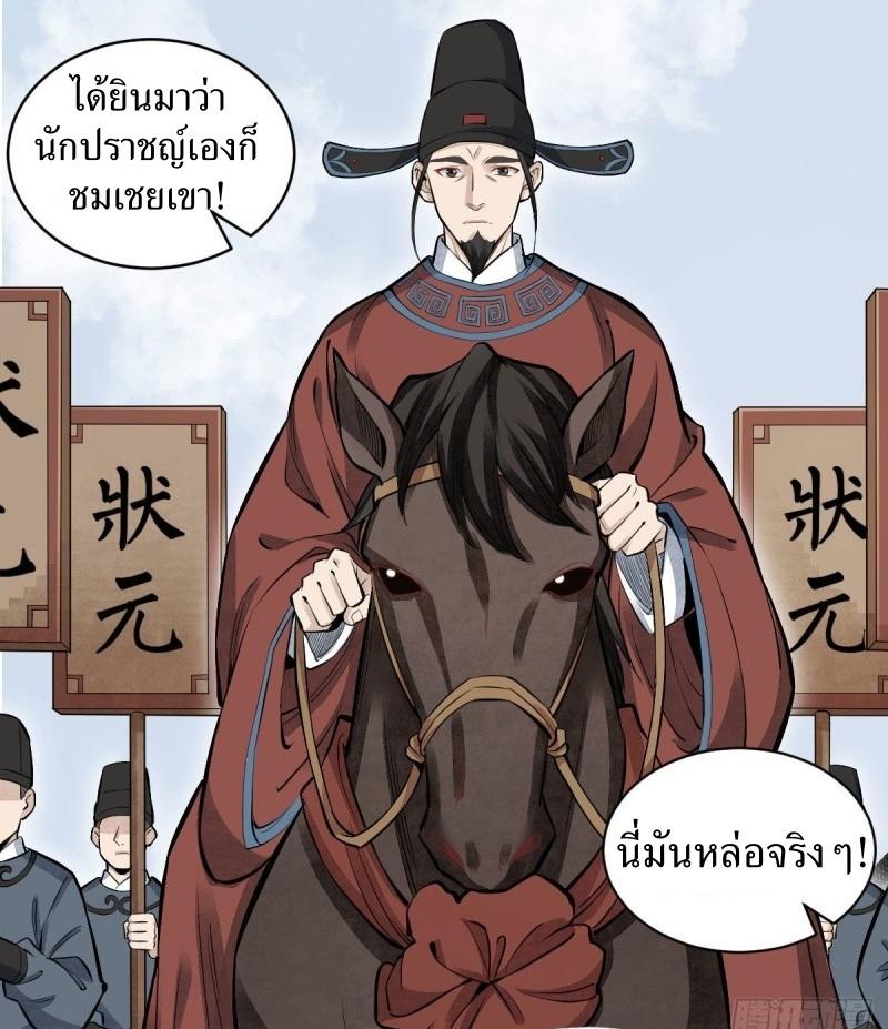 Lan Ke Qi Yuan ตอนที่ 97 หน้า 22