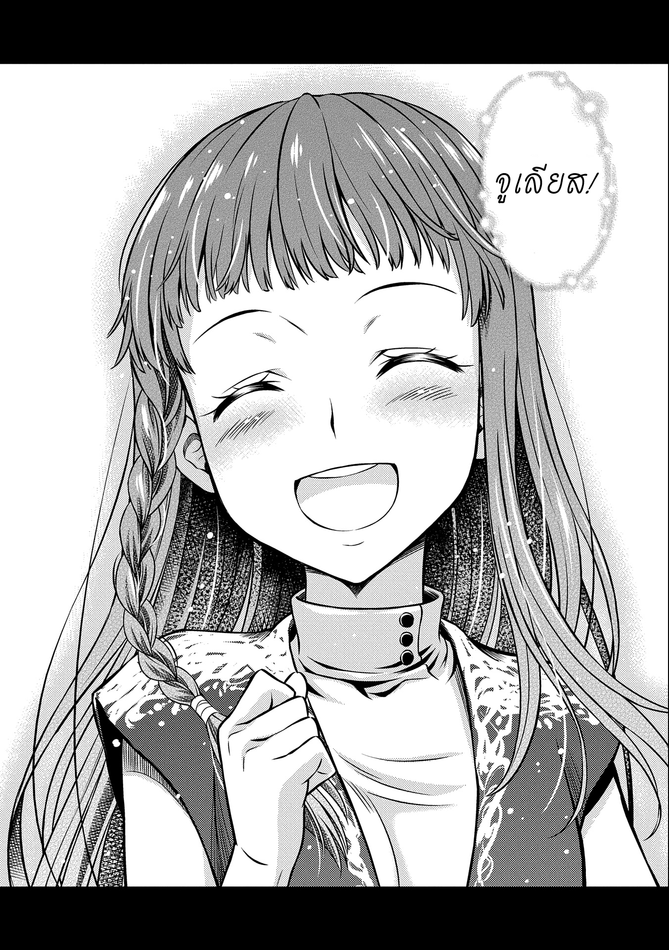 Hoshikiri no Kenshi (นักดาบผู้ฟาดฟันดวงดาว) ตอนที่ 1 หน้า 26