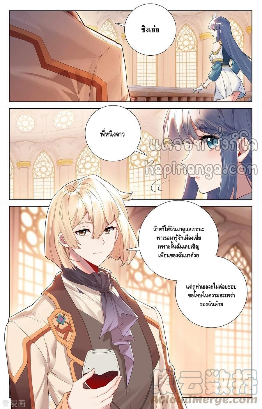 Absolute resonance ตอนที่ 96 หน้า 15