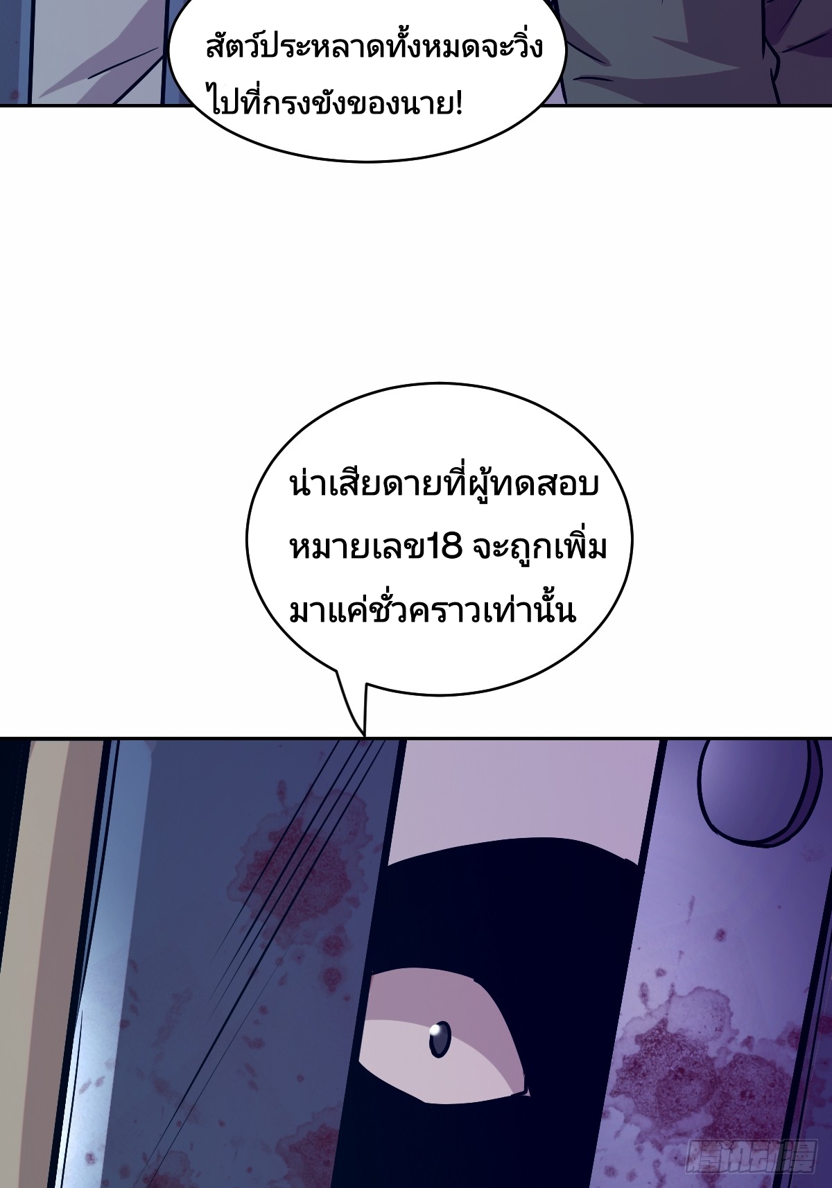 Left Handed Mutation แขนซ้ายของฉันเกิดการกลายพันธุ์ ตอนที่ 7 หน้า 18