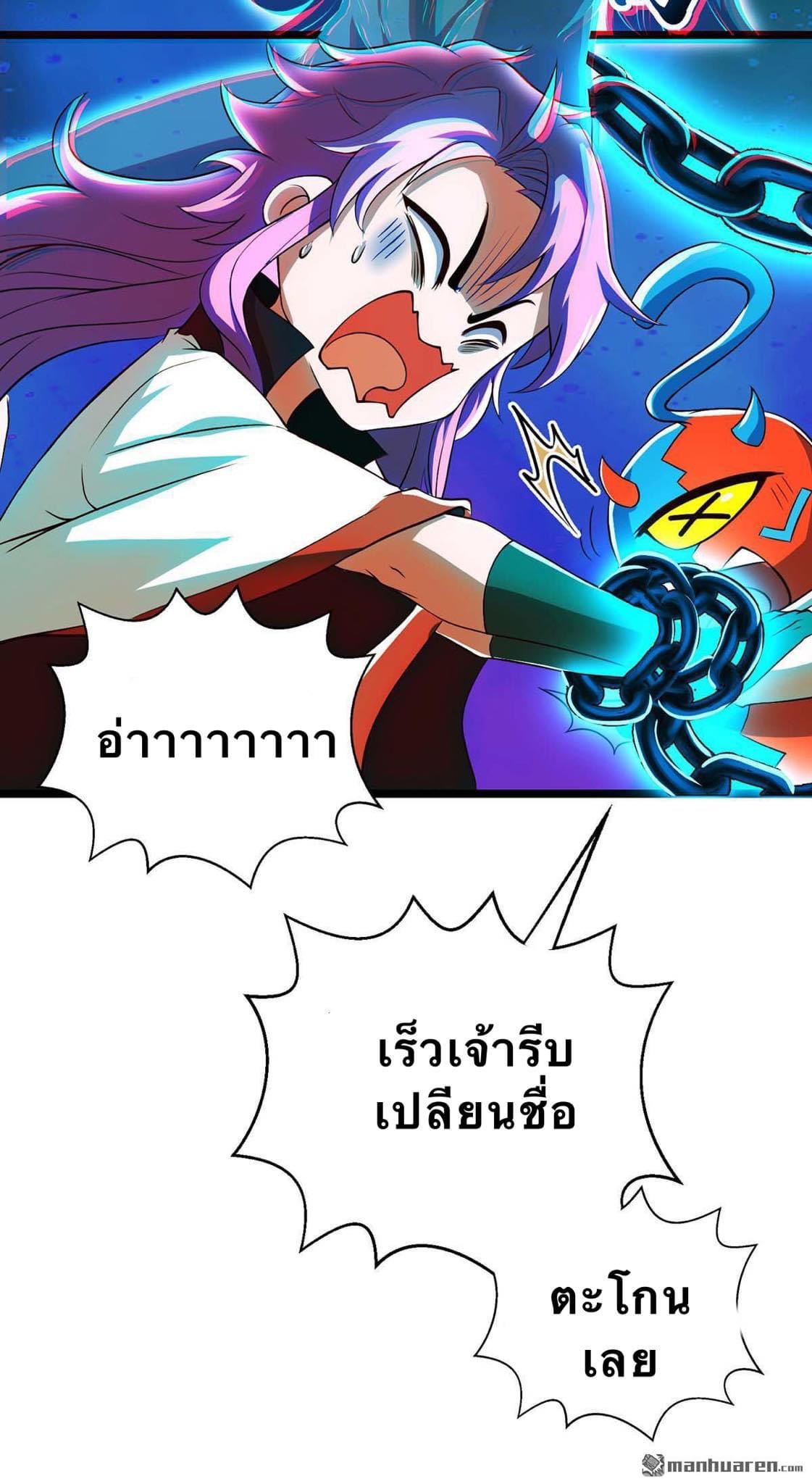 จักรพรรดิ ผู้ล่มสลาย ตอนที่ 3 หน้า 24