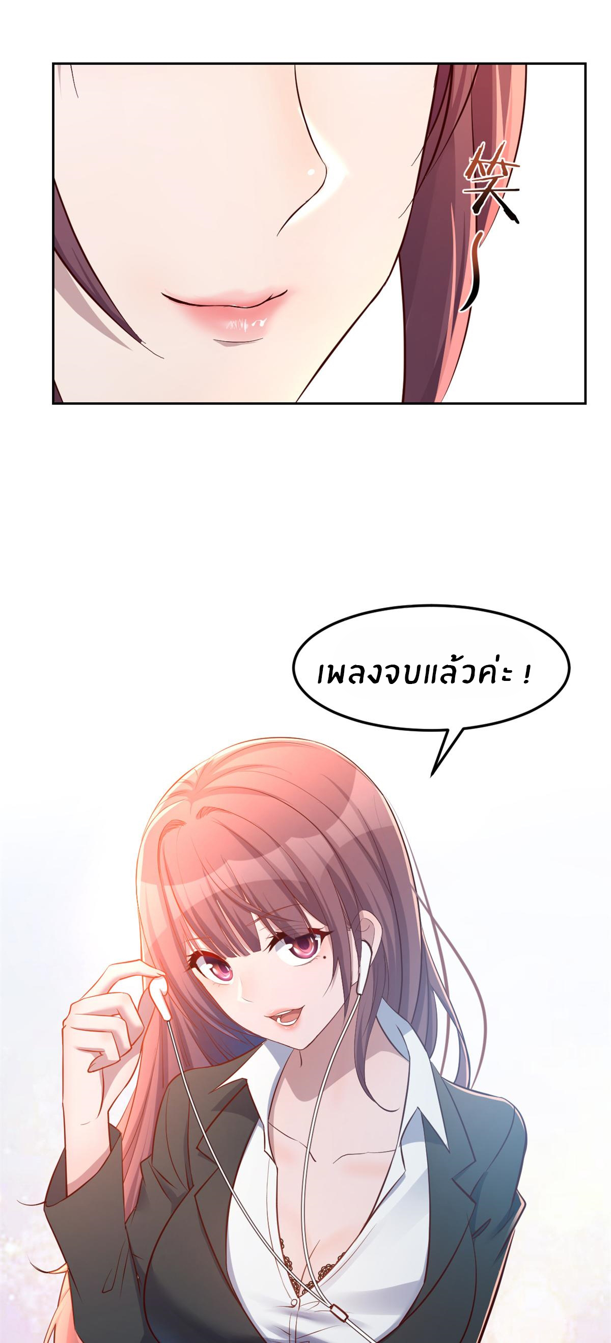 พี่สาวอยากเล่นคุณ ตอนที่ 25 หน้า 19