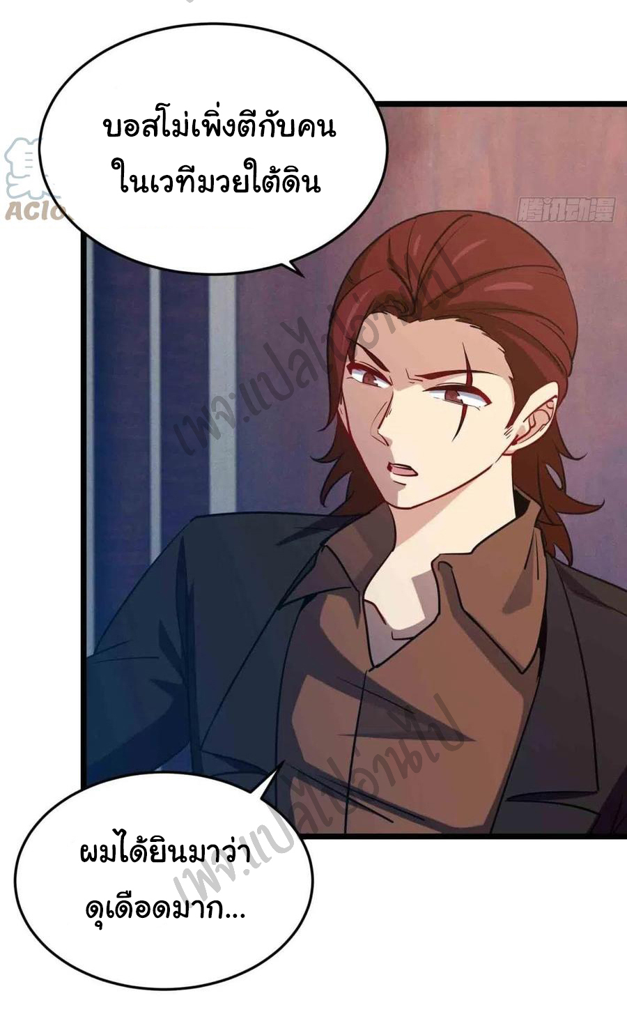 ฉันนี่แหละ "หานซานเฉียน" ตอนที่ 56 หน้า 23