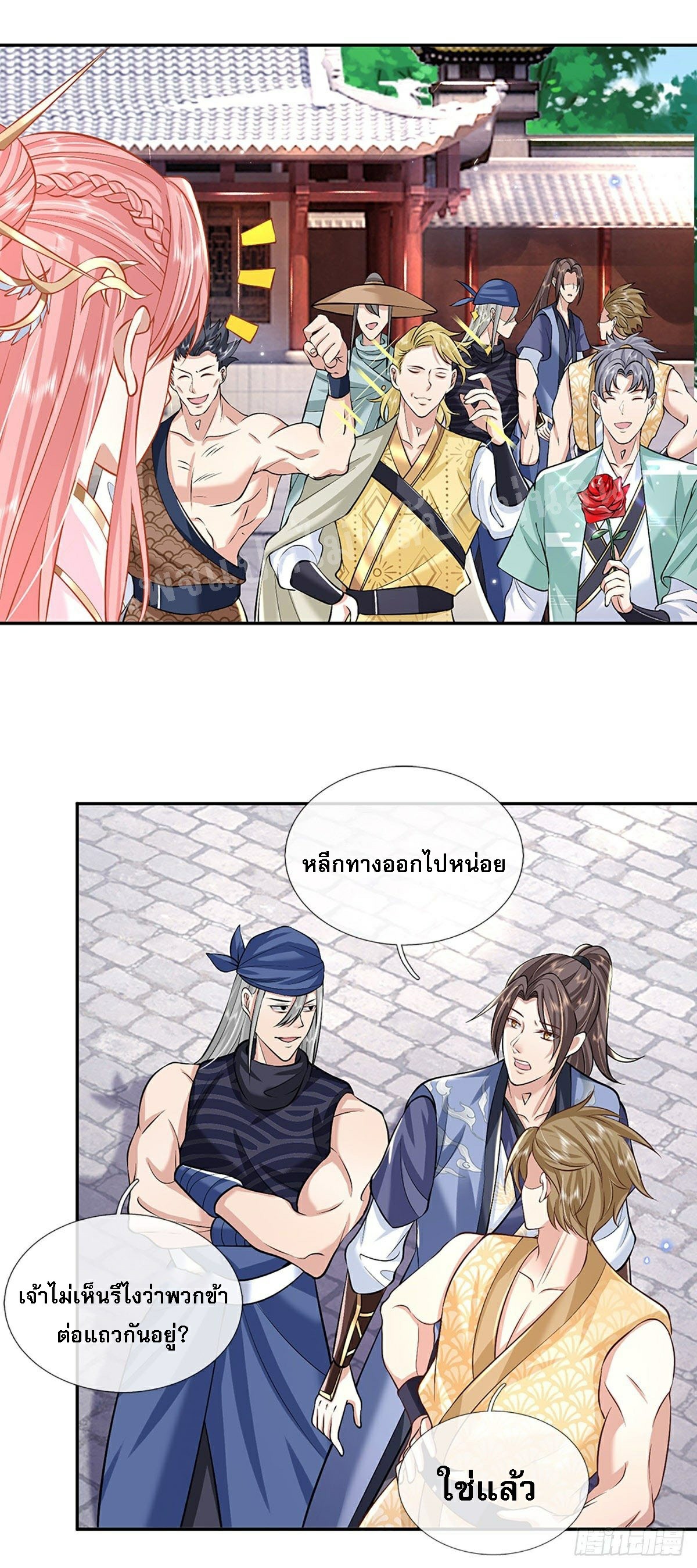 ราชันย์เทพยุทธ์มังกรผงาดฟ้า ตอนที่ 86 หน้า 13