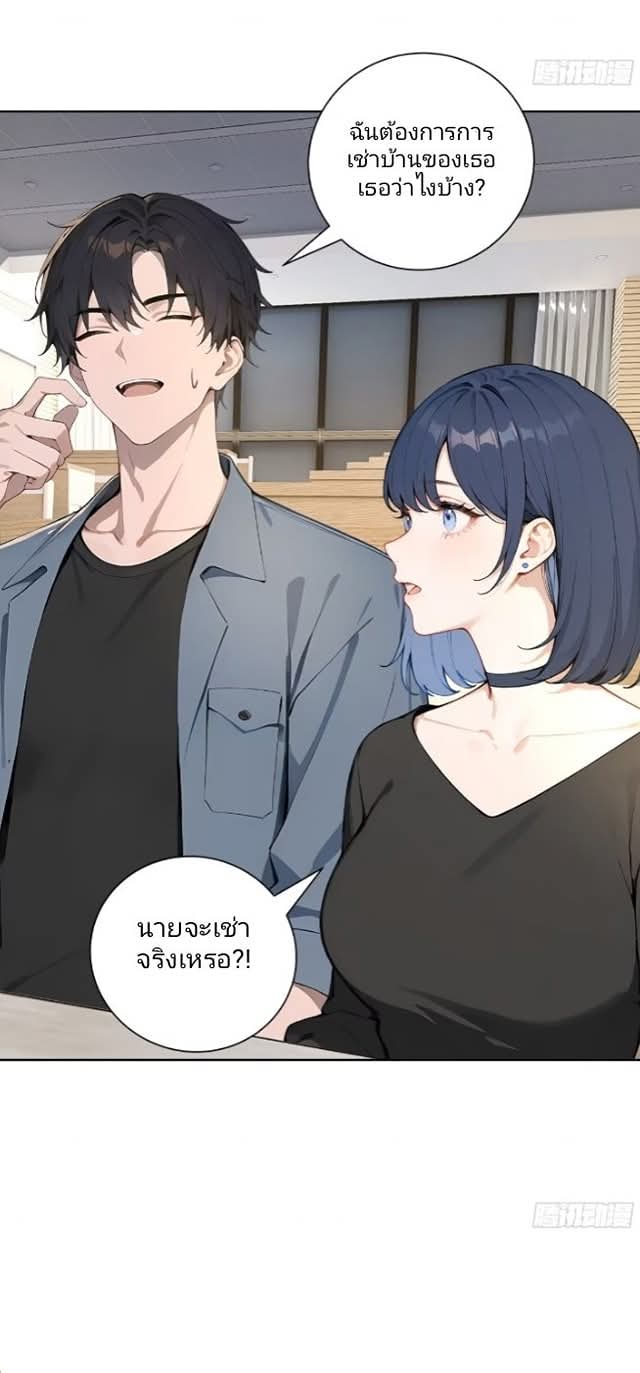 ถึงข้าจะแค่ขั้นสร้างรากฐาน แต่ข้าก็เทพ ( อัพตอนใหม่ทุกวัน เสาร์ ) กลุ่มชนแล้ว ตอนที่ 8 หน้า 18