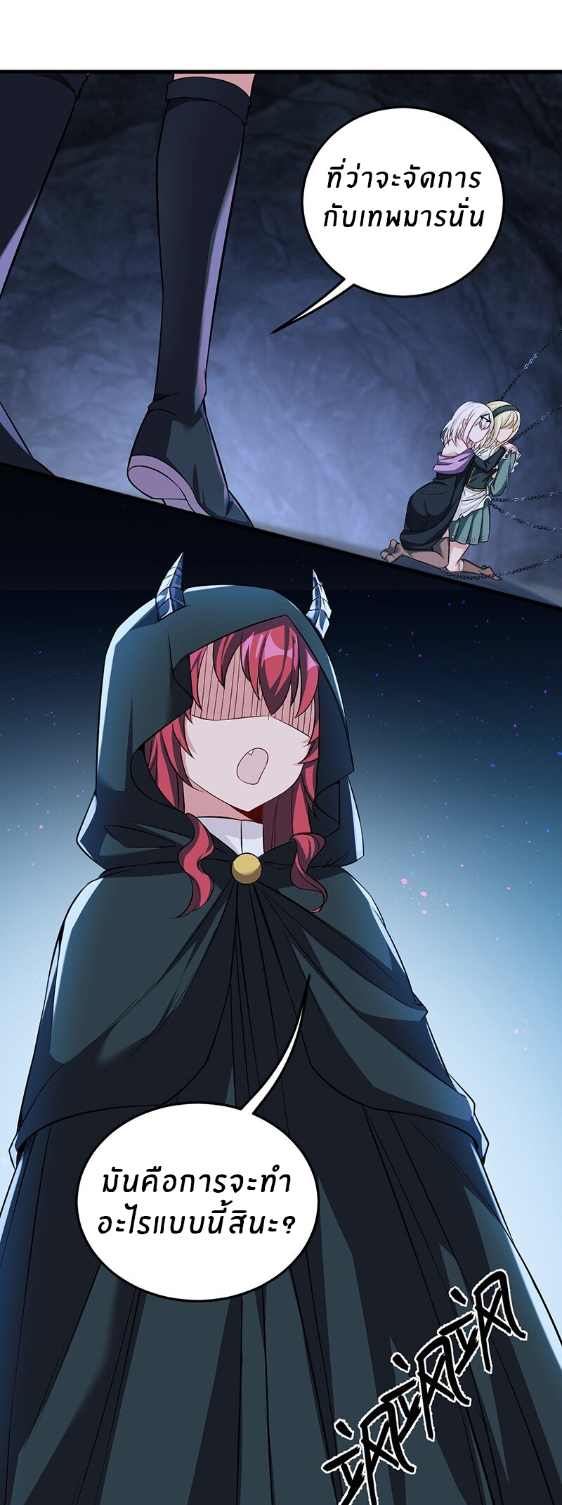 Immortal Me And Eldritch Wife ตอนที่ 5 หน้า 31