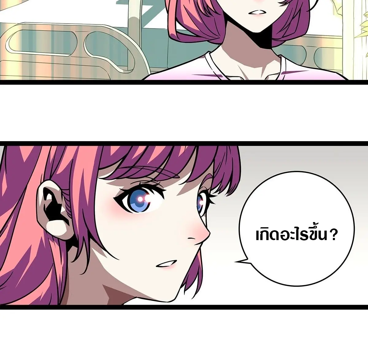 [จบ] เริ่มต้นใหม่ด้วยการเล่นเกมอย่างจริงจัง - It All Starts With Playing Game Seriously ตอนที่ 100 หน้า 16