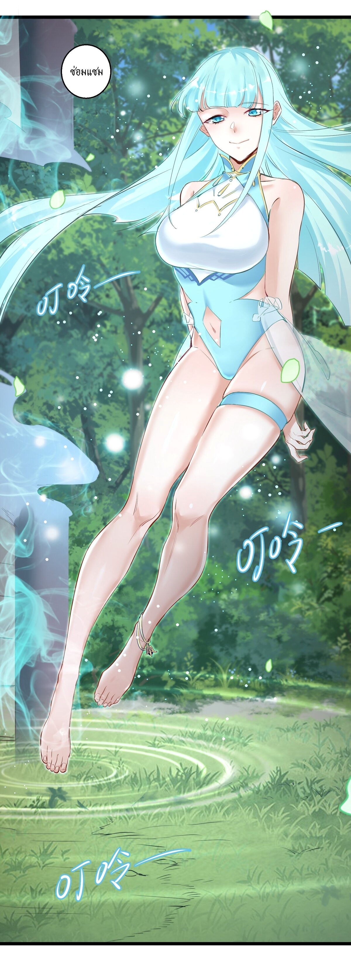 Surrounded By Monsters I Found A Little Witch ถูกปีศาจรายล้อม ข้าเก็บแม่มดน้อยขึ้นมา (ตัดจบ) ตอนที่ 1 หน้า 72