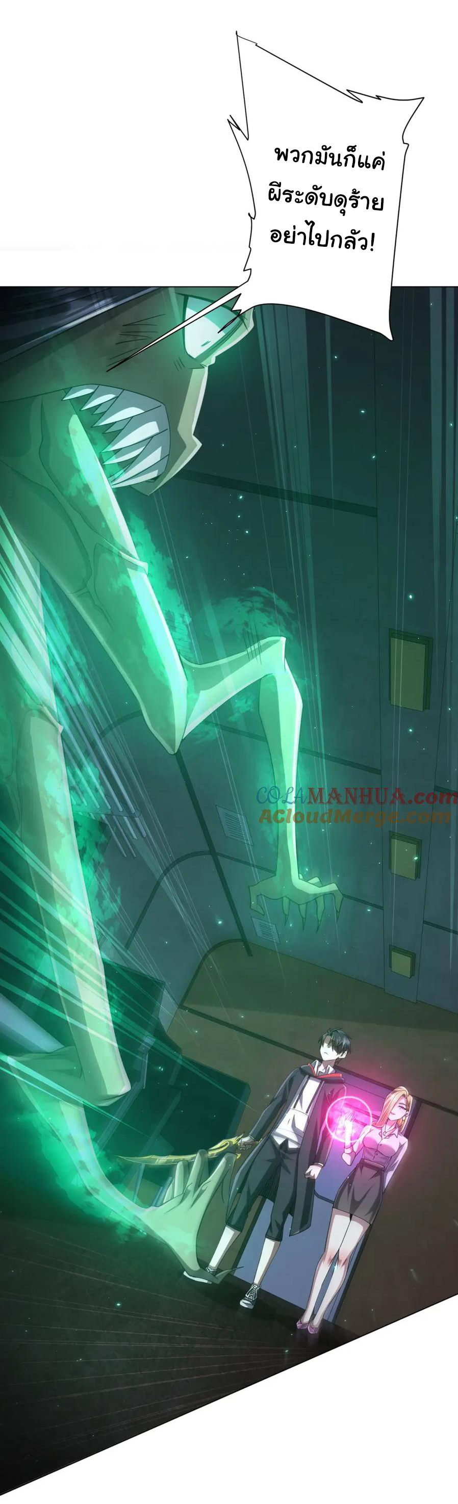 Start with trillions of coins ตอนที่ 40 หน้า 2