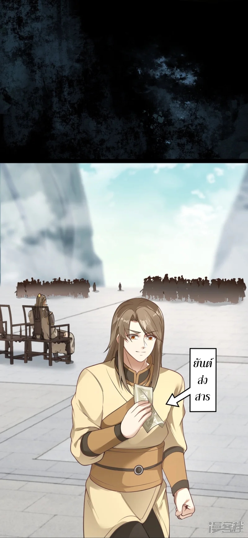 จักรพรรดิกระบี่เกิดใหม่ในร่างลูกเขย ตอนที่ 14 หน้า 24