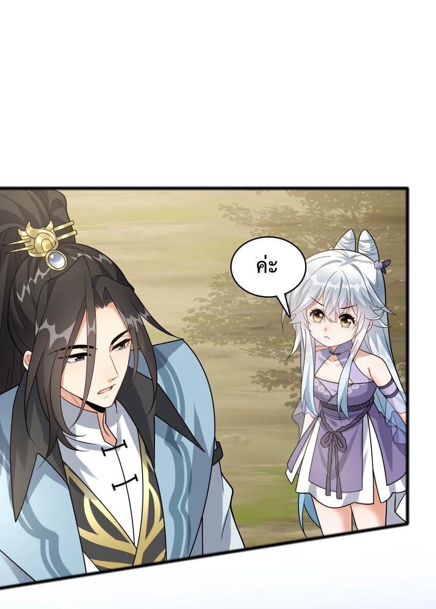 กลับชาติมาเกิดใหม่เเก้เเค้นศิษย์เนรคุณ (ศิษย์เบิ้มๆ) ตอนที่ 19 หน้า 10