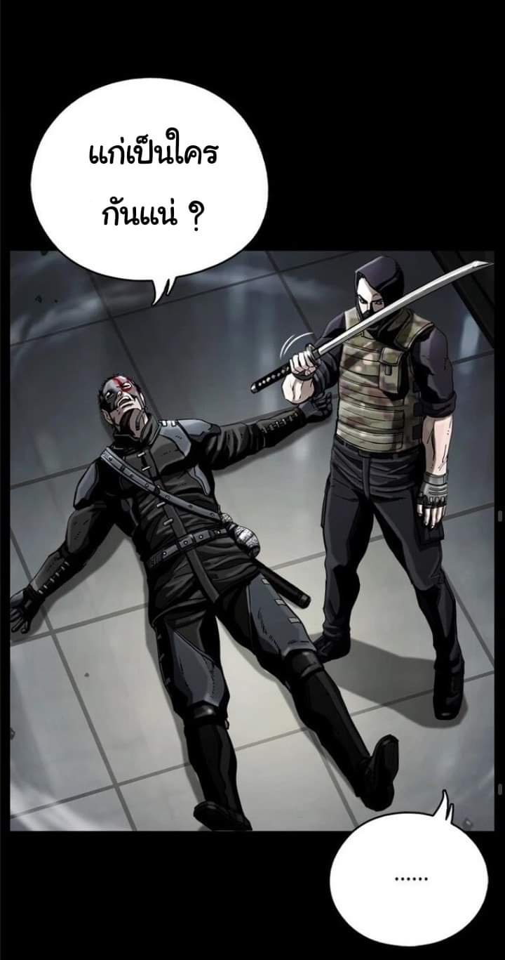 ข้าคือนักล่า ตอนที่ 13 หน้า 47