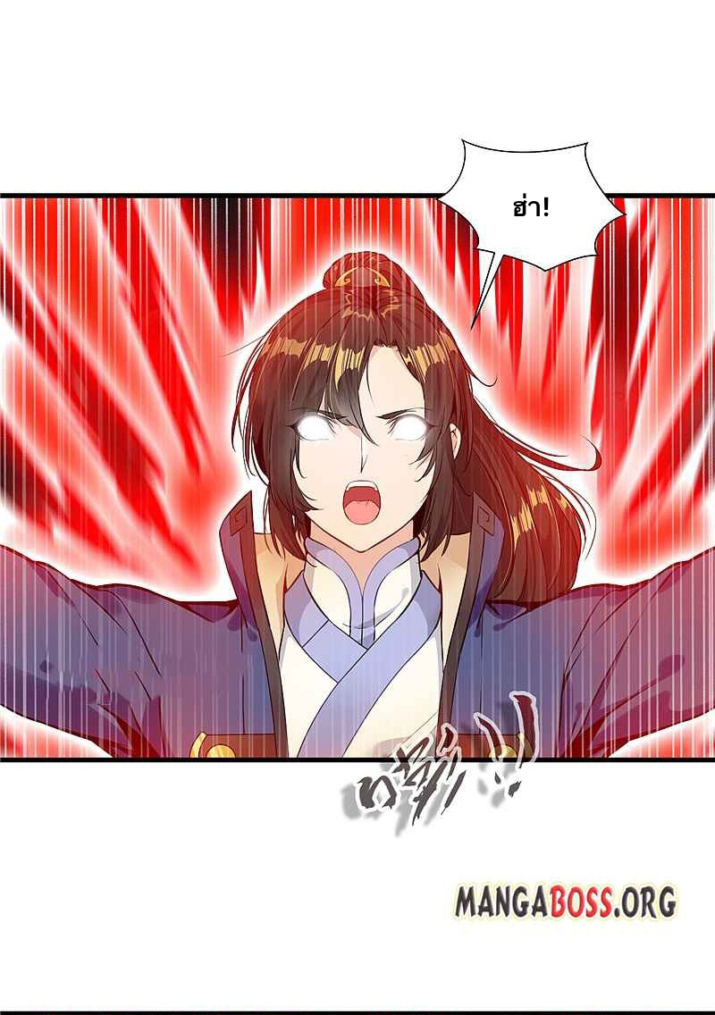 ข้ากลายเป็นผู้เป็นอมตะที่ยิ่งใหญ่ ตอนที่ 8 หน้า 14