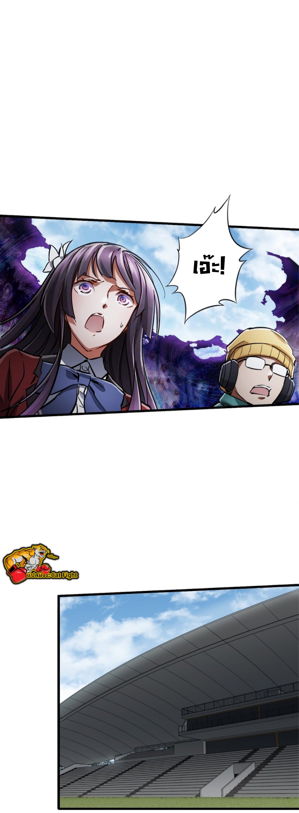 หัตถ์ของพระเจ้า ตอนที่ 1 หน้า 124