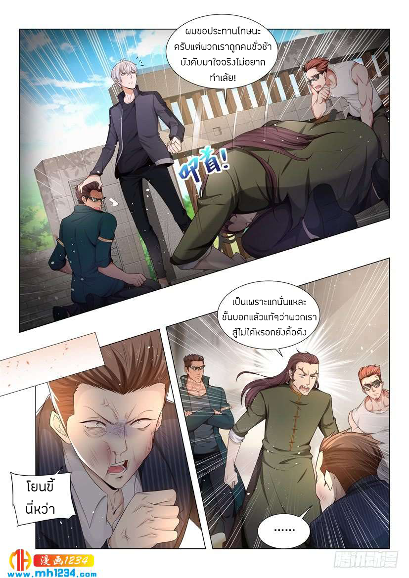 Divine Hero’s Skyfall System ตอนที่ 65 หน้า 12