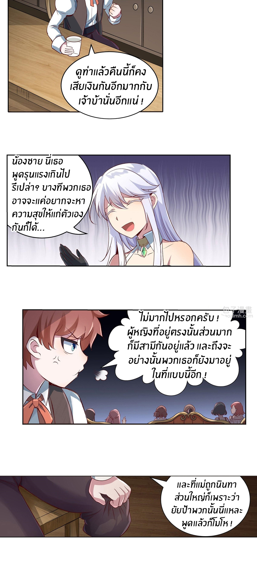 Unemployed Demon King ตอนที่ 12 หน้า 3