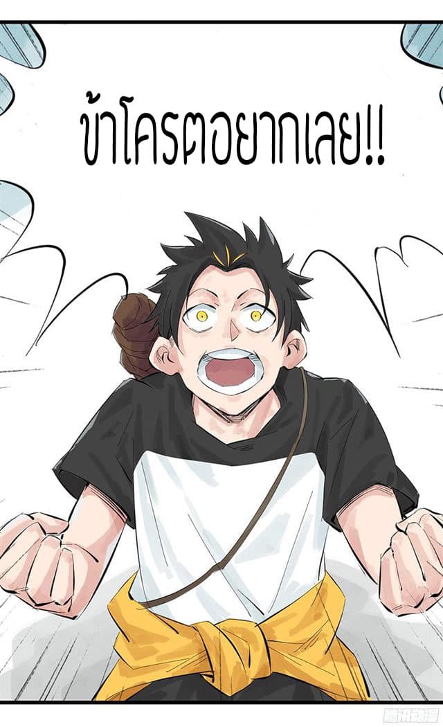 หอคอยสู่สวรรค์ ตอนที่ 3 หน้า 4