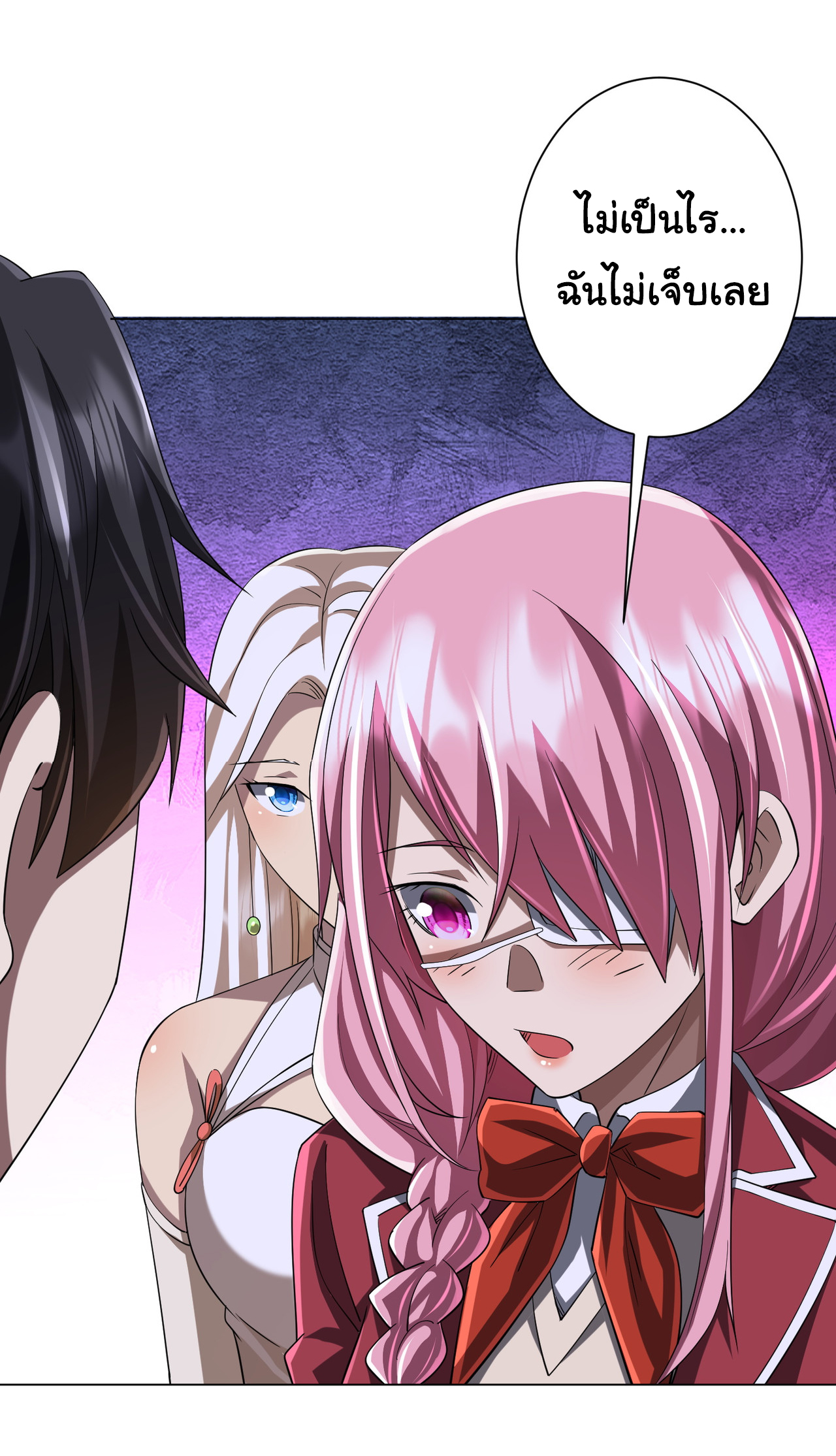 Start with trillions of coins ตอนที่ 72 หน้า 20