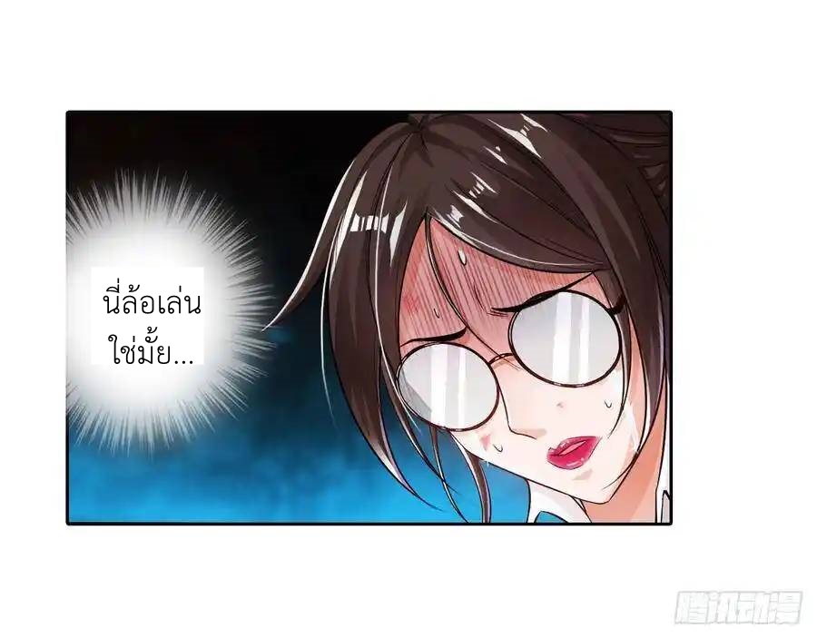 The Strongest Death System ตอนที่ 4 หน้า 21