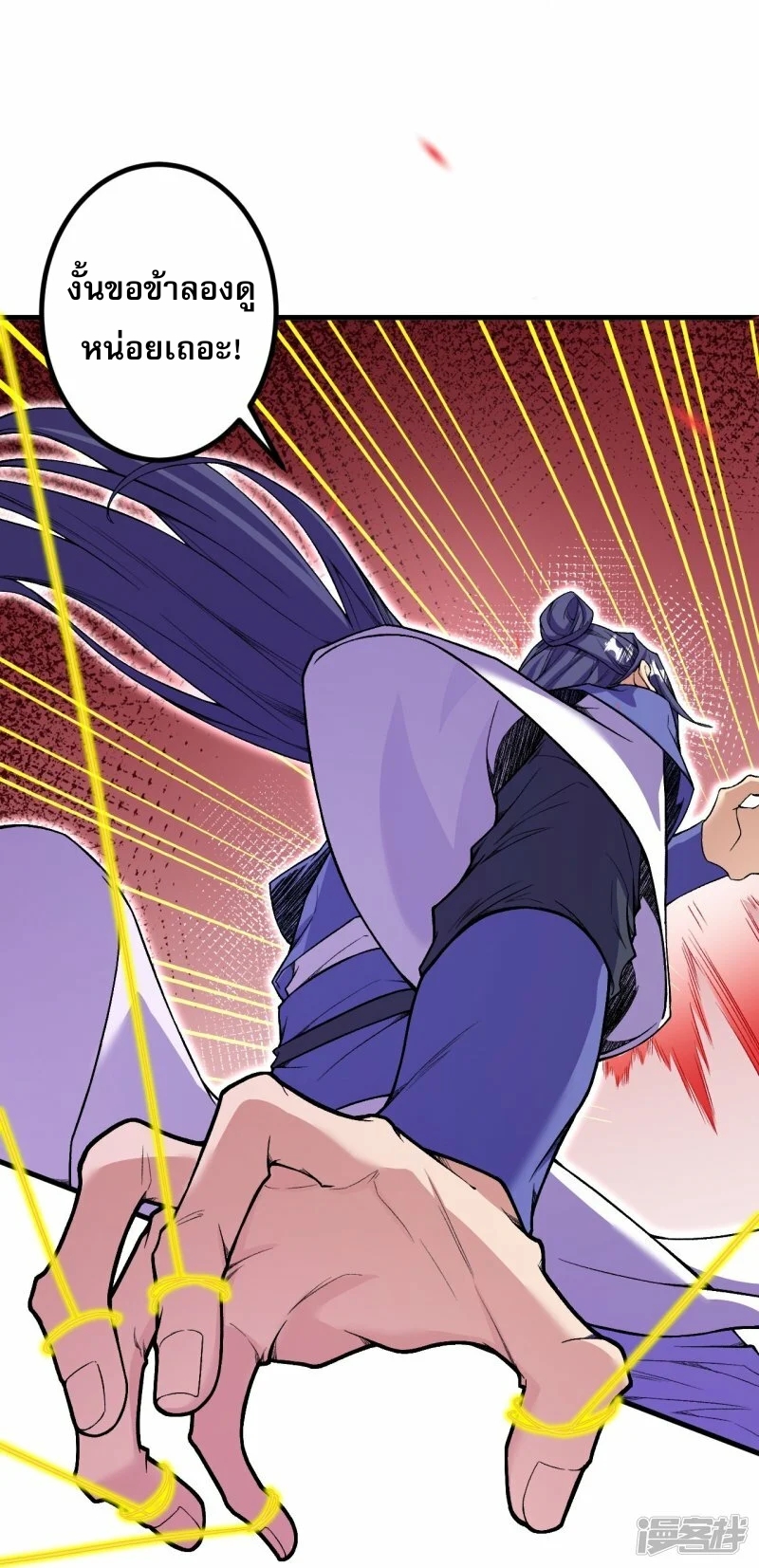 ผู้ขัดเกลาร่างกายที่แข็งแกร่งที่สุดในประวัติศาสตร์ ตอนที่ 180 หน้า 19