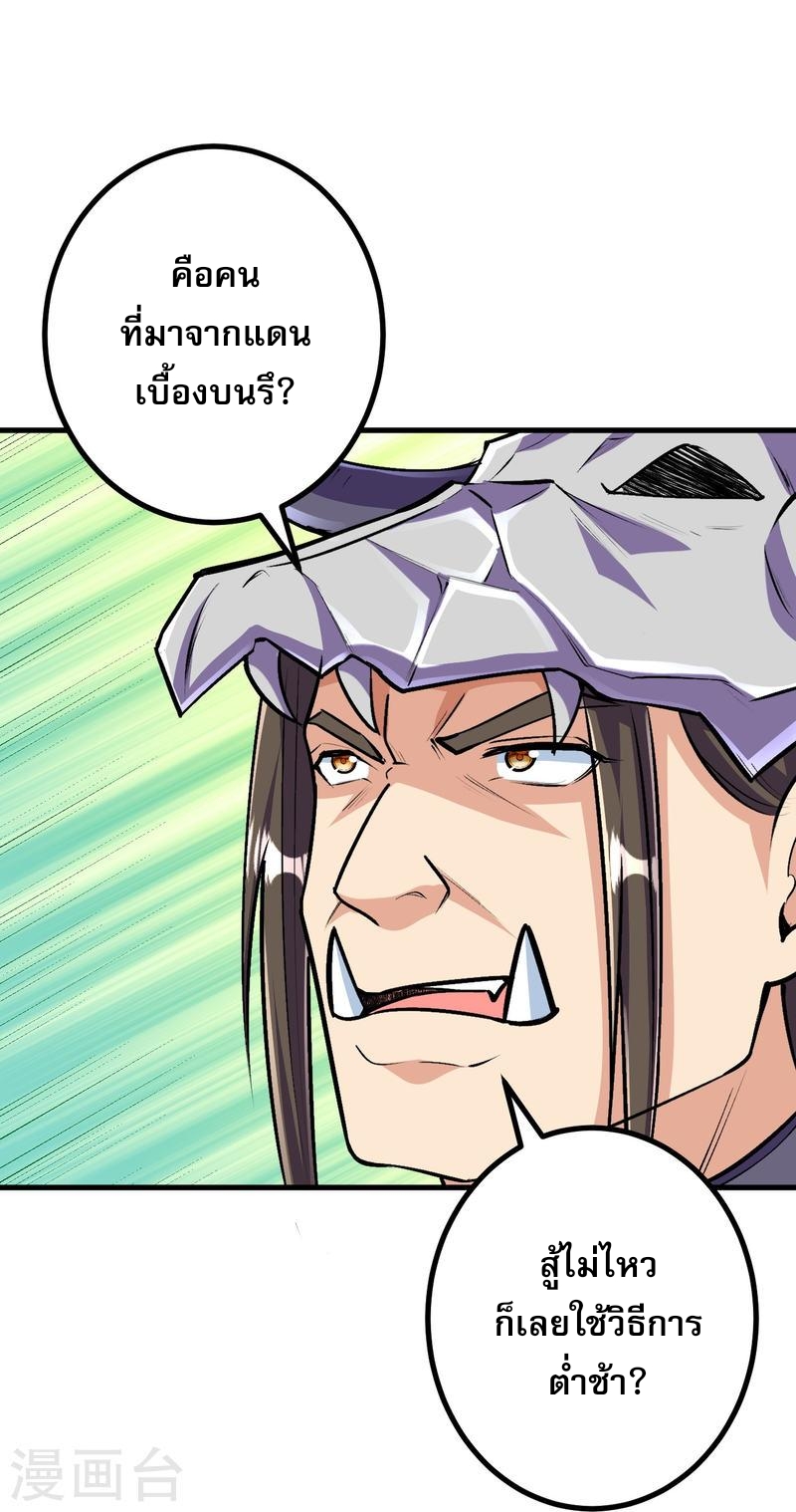 ผู้ขัดเกลาร่างกายที่แข็งแกร่งที่สุดในประวัติศาสตร์ ตอนที่ 122 หน้า 24