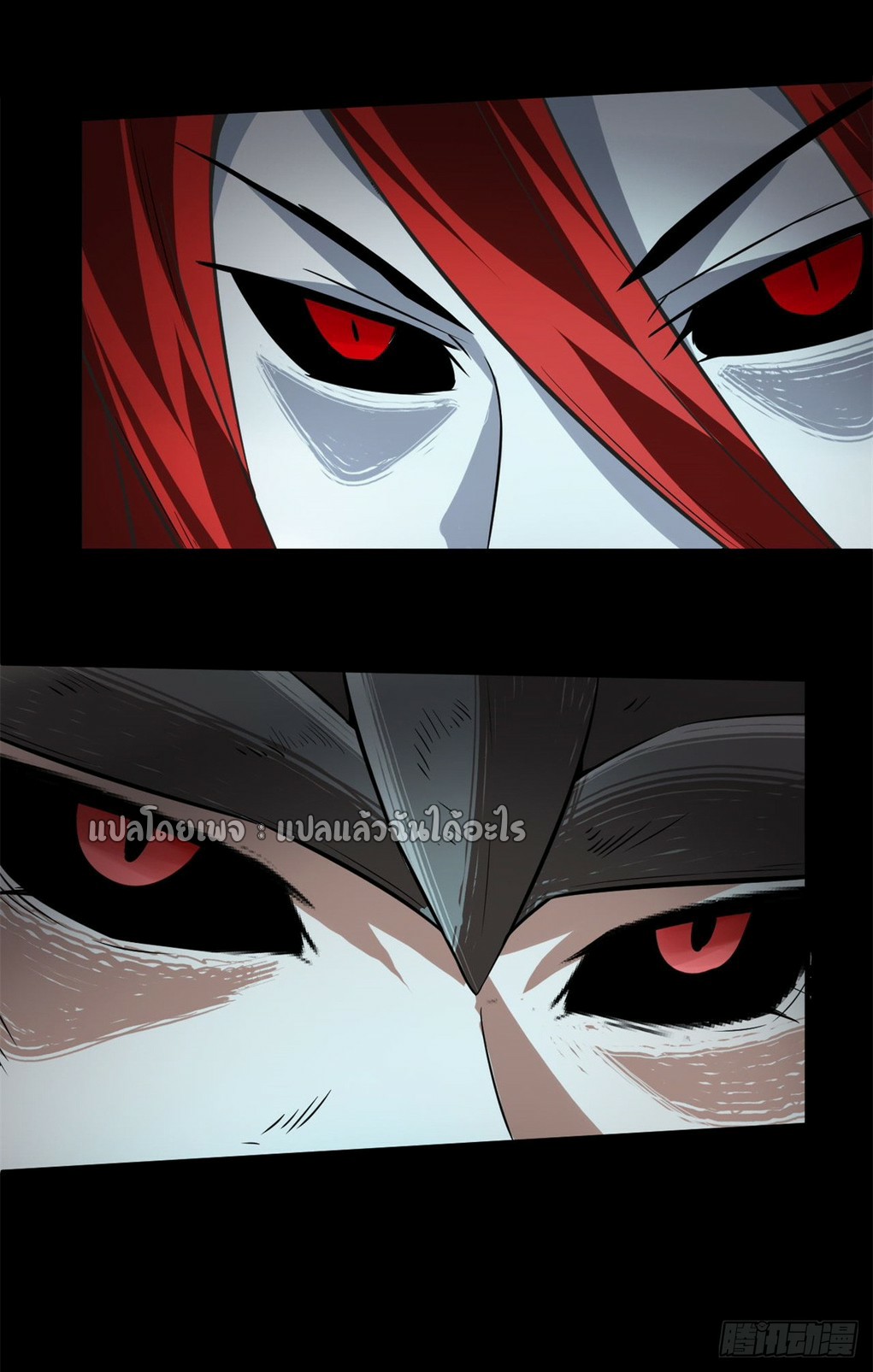 รูเล็ตเวิลด์ สุ่มไอเทมเอาชีวิตรอด ตอนที่ 130 หน้า 16