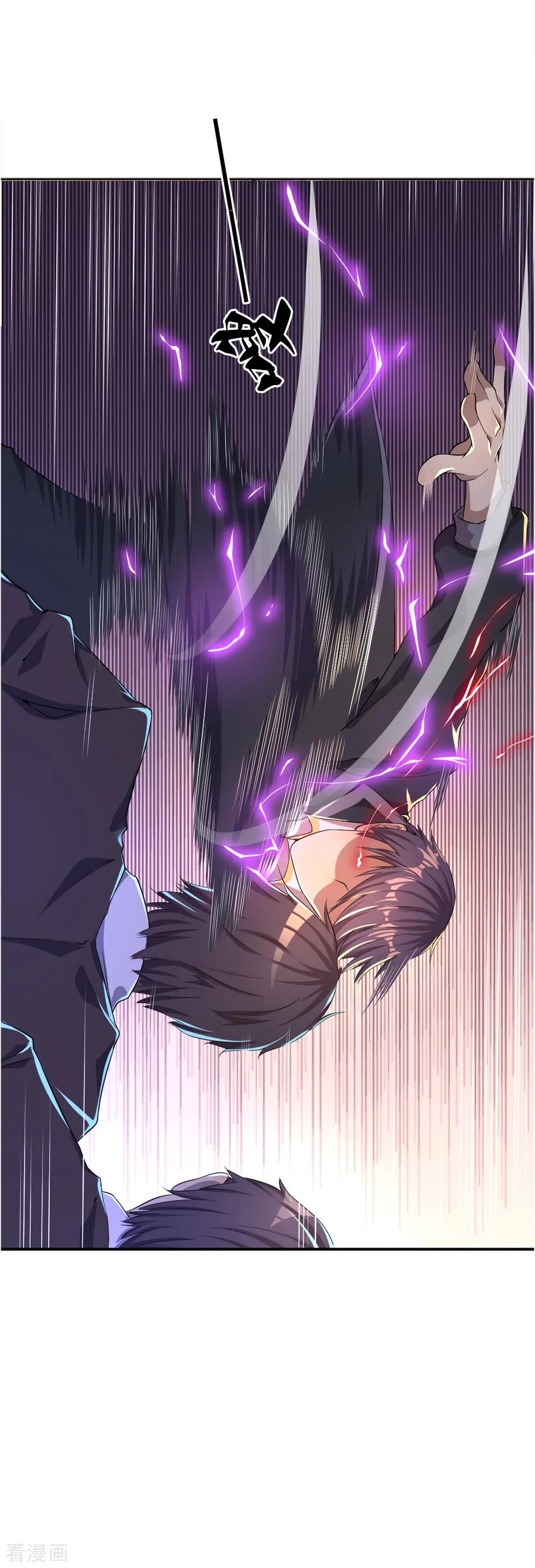 มหาเทพเซียนหมอ ตอนที่ 33 หน้า 13