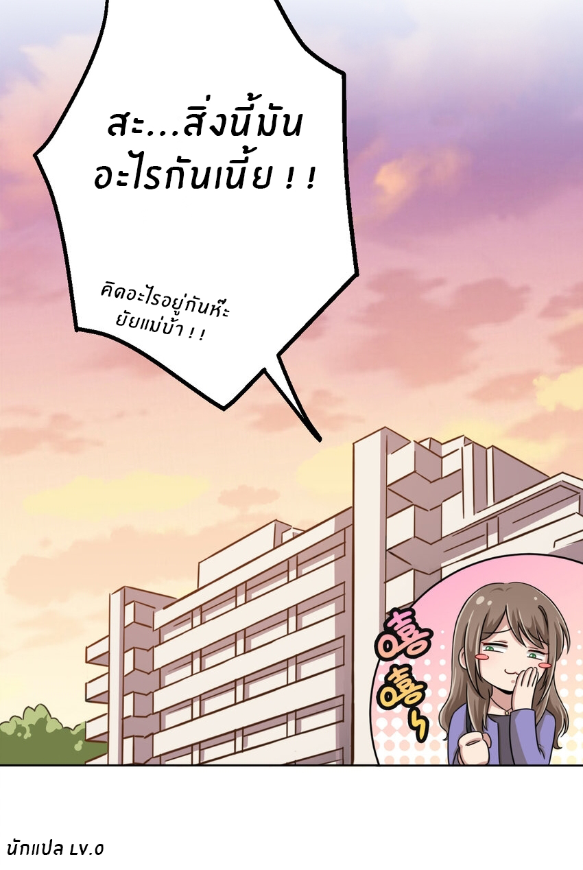 What is the use of God giving me this embarrassing superpower? ตอนที่ 4 หน้า 49