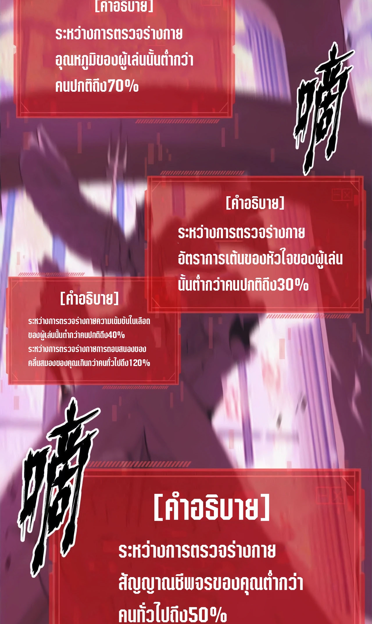 ยอดคน ณ โลกออนไลน์ ตอนที่ 3 หน้า 142