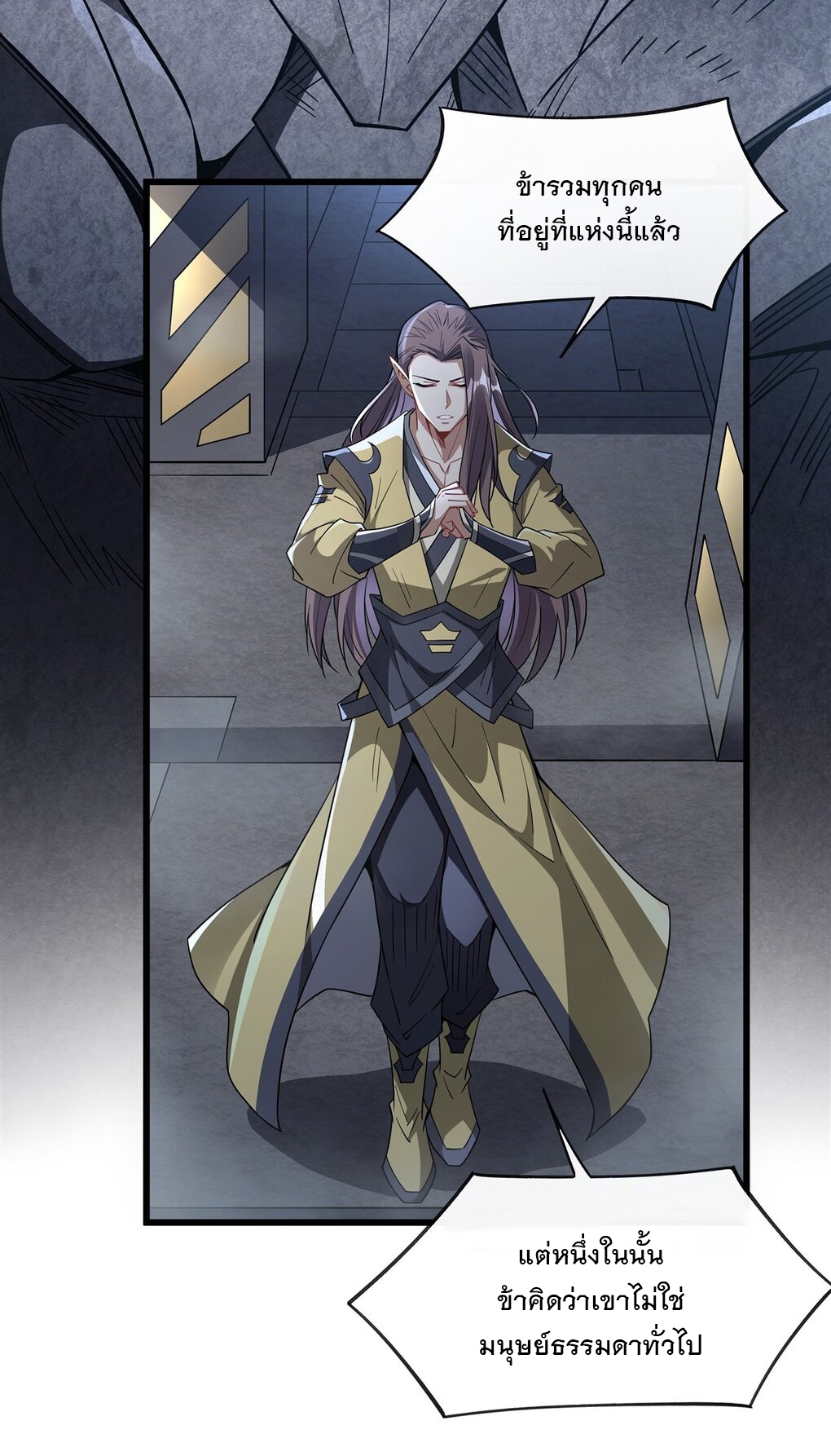 ศิษย์ของข้าล้วนมีอนาคตที่ยิ่งใหญ่ (ชนจีน) ตอนที่ 98 หน้า 6