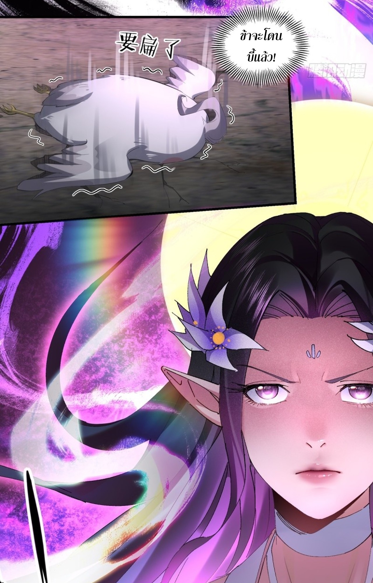 อยู่ๆก็มีลูกสาวบุญธรรมเป็นจอมมารซะงั้น ตอนที่ 10 หน้า 14
