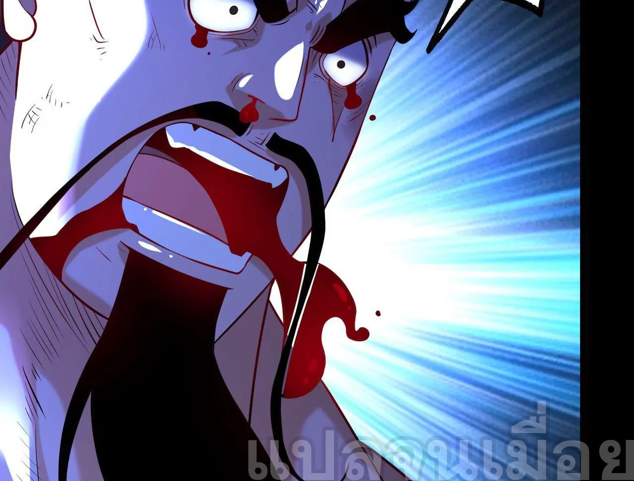 ท้าทายดินแดนพระเจ้า ตอนที่ 32 หน้า 24