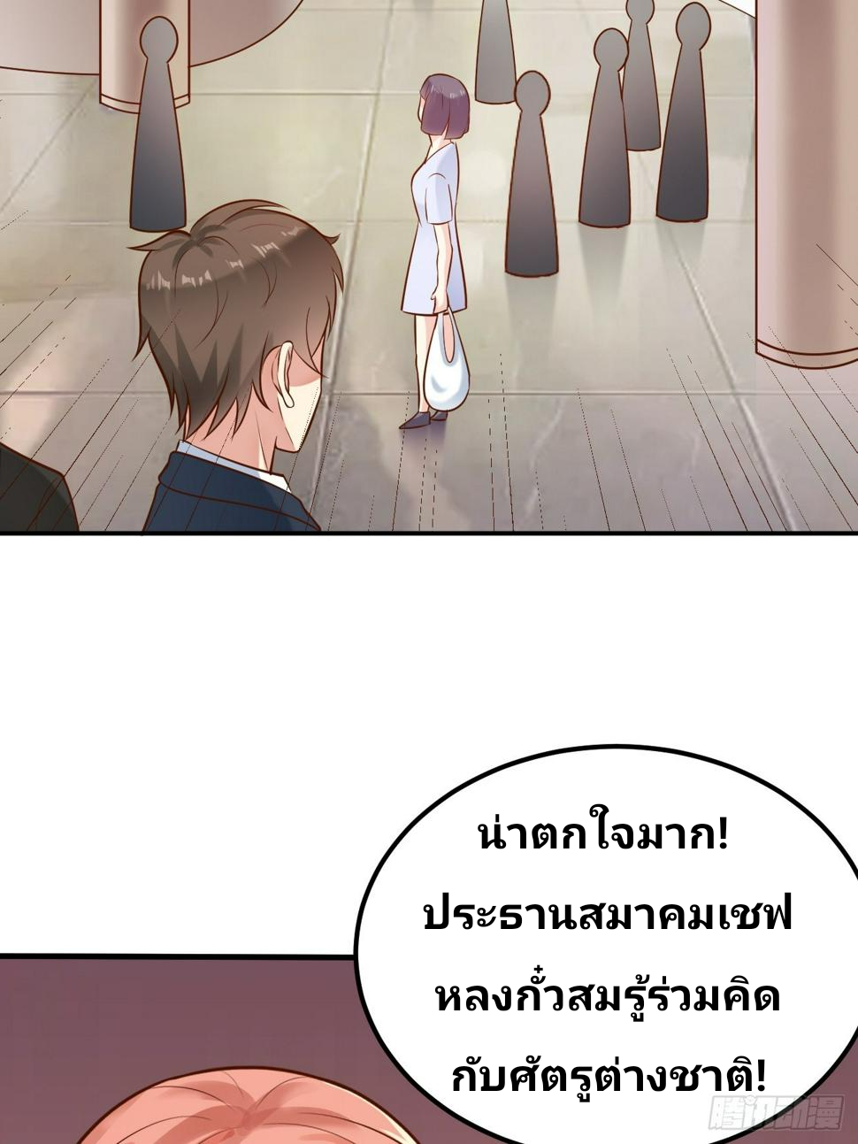 ฉันสุ่มตัวตนใหม่ทุกสัปดาห์ ตอนที่ 58 หน้า 52