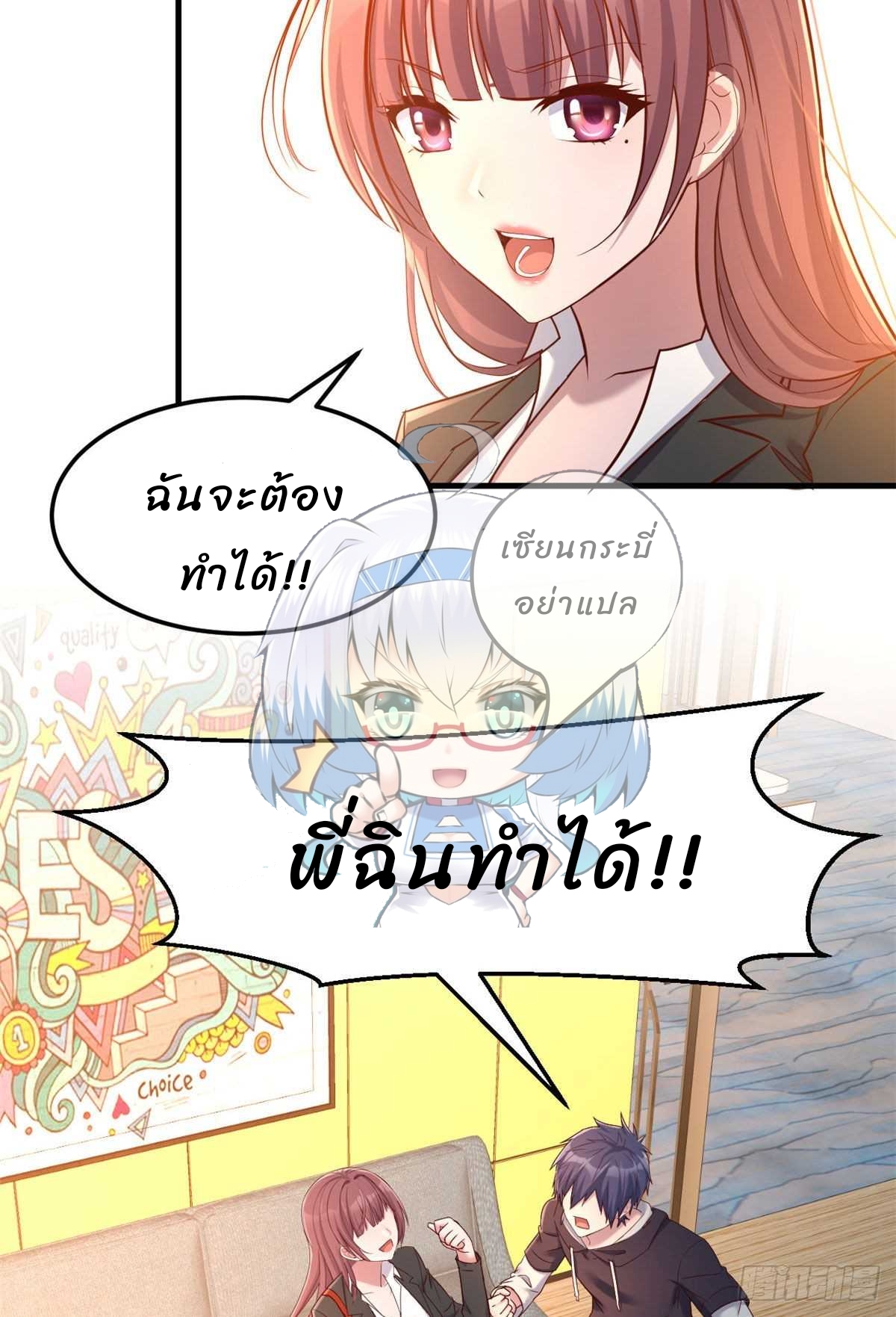 My sister is a famous star – พี่สาวฉันเป็นดาราดัง ตอนที่ 18 หน้า 21